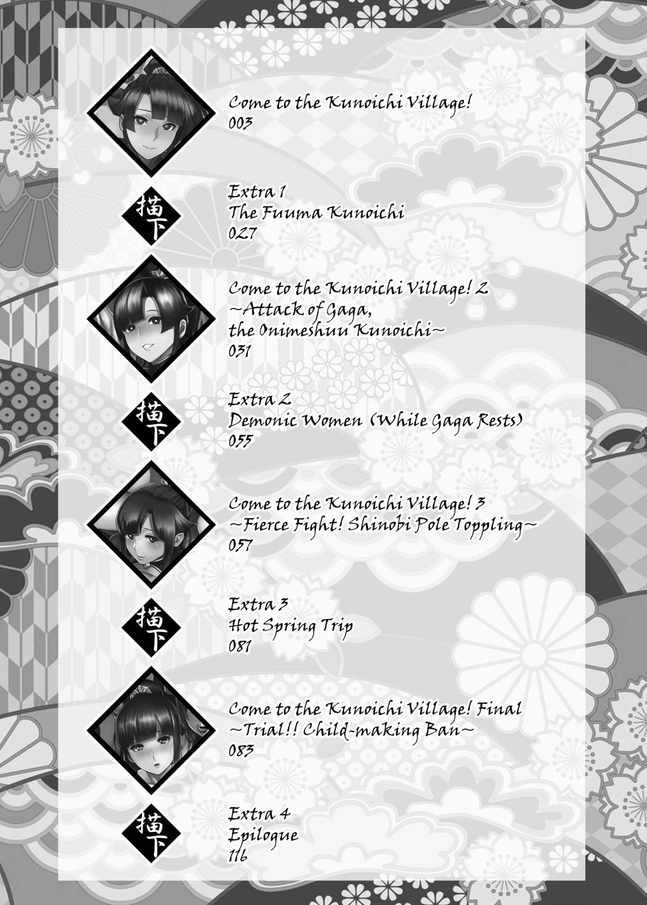 Come to the Kunoichi Village! Climax ~Fuuma Kunoichi's Full Appearance Volume — page 2