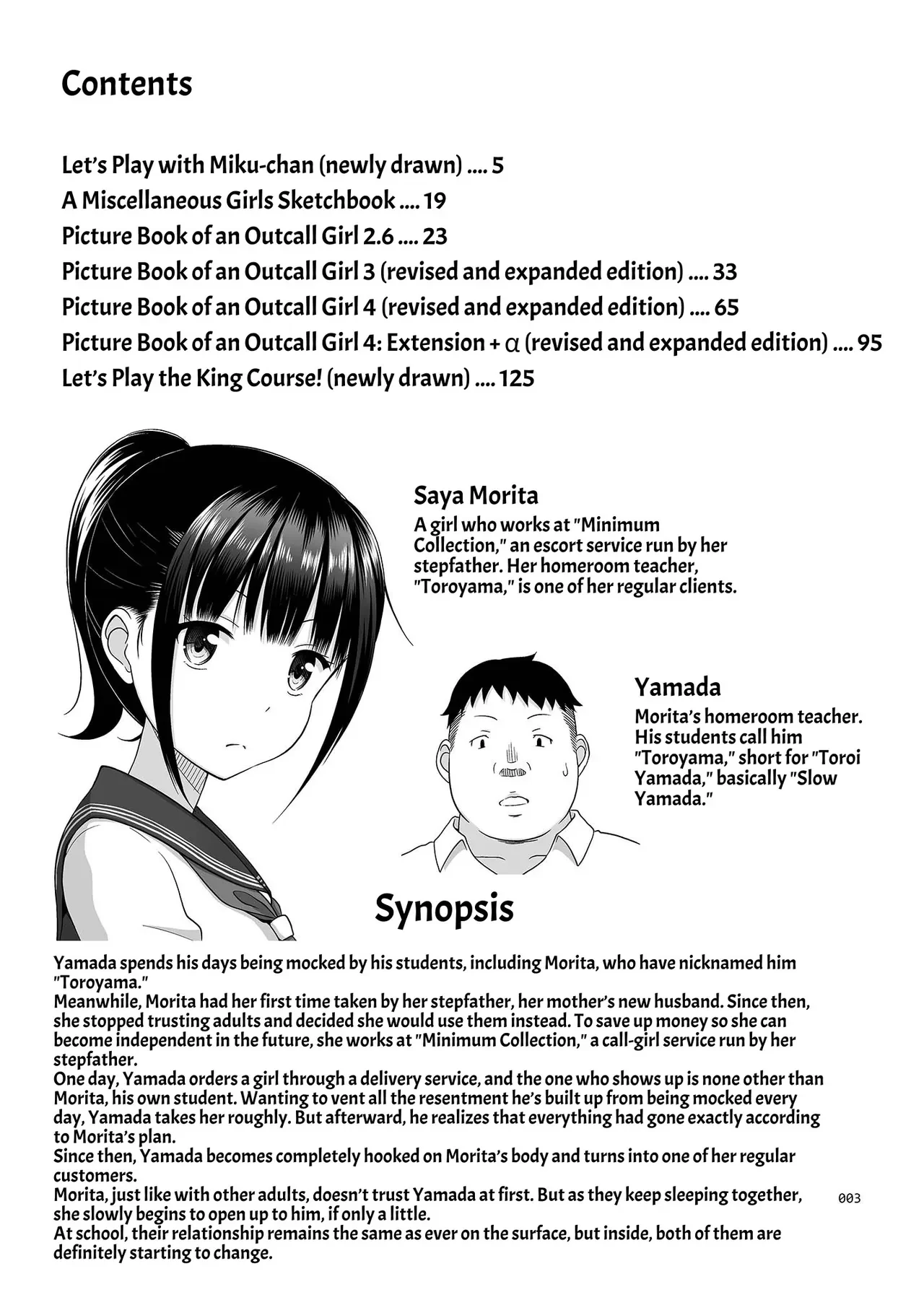 Delivery Girl Picture Book <Compilation> — page 2
