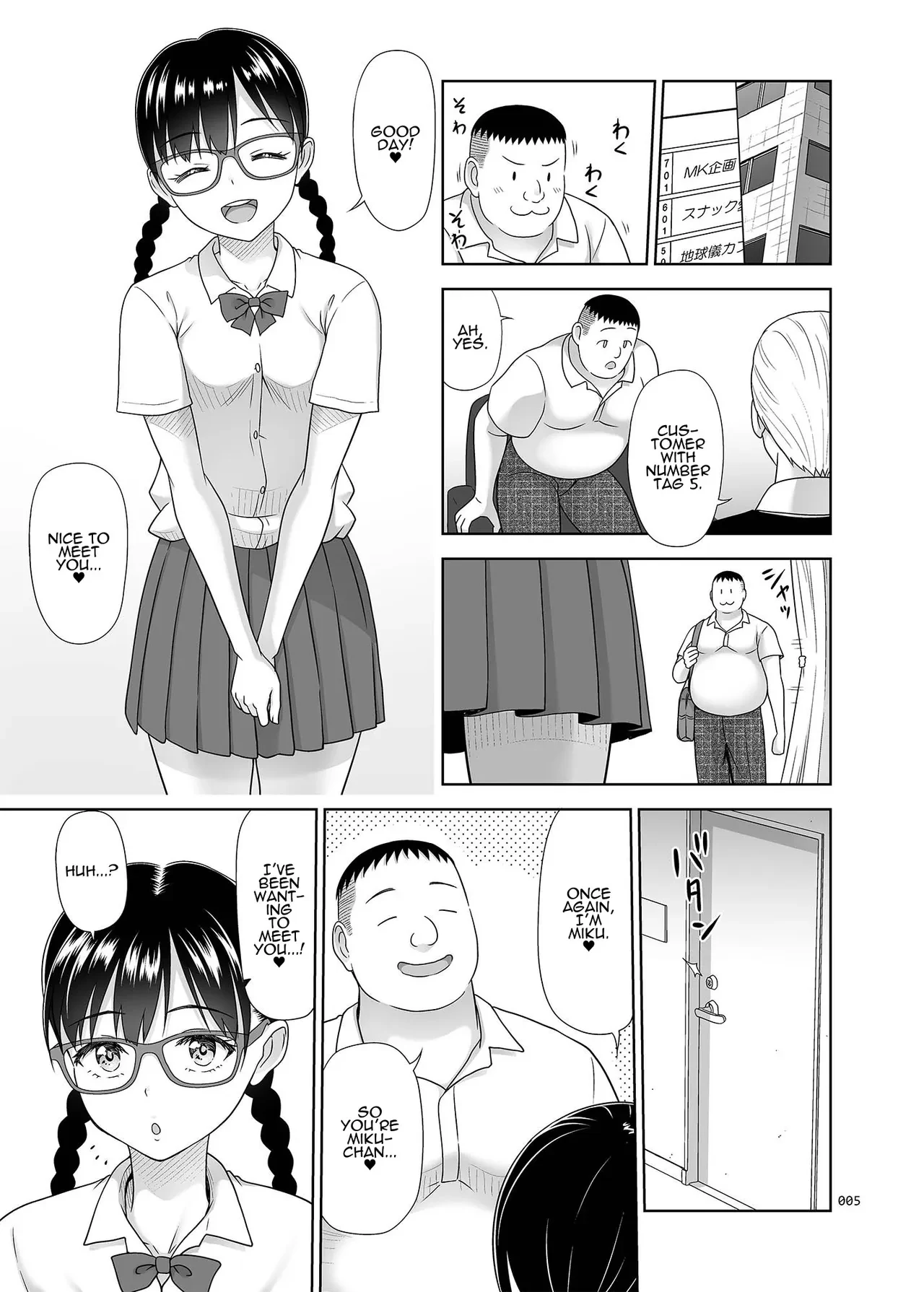 Delivery Girl Picture Book <Compilation> — page 4