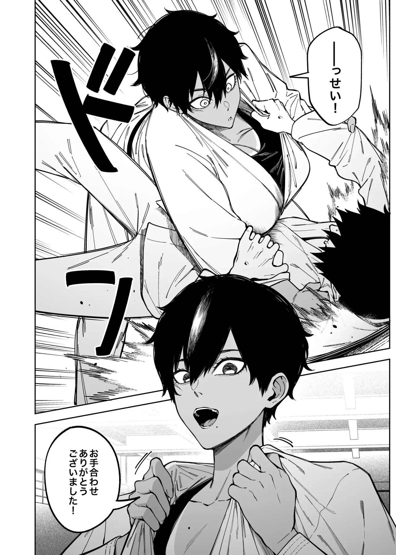 真午先輩の初恋 — page 3