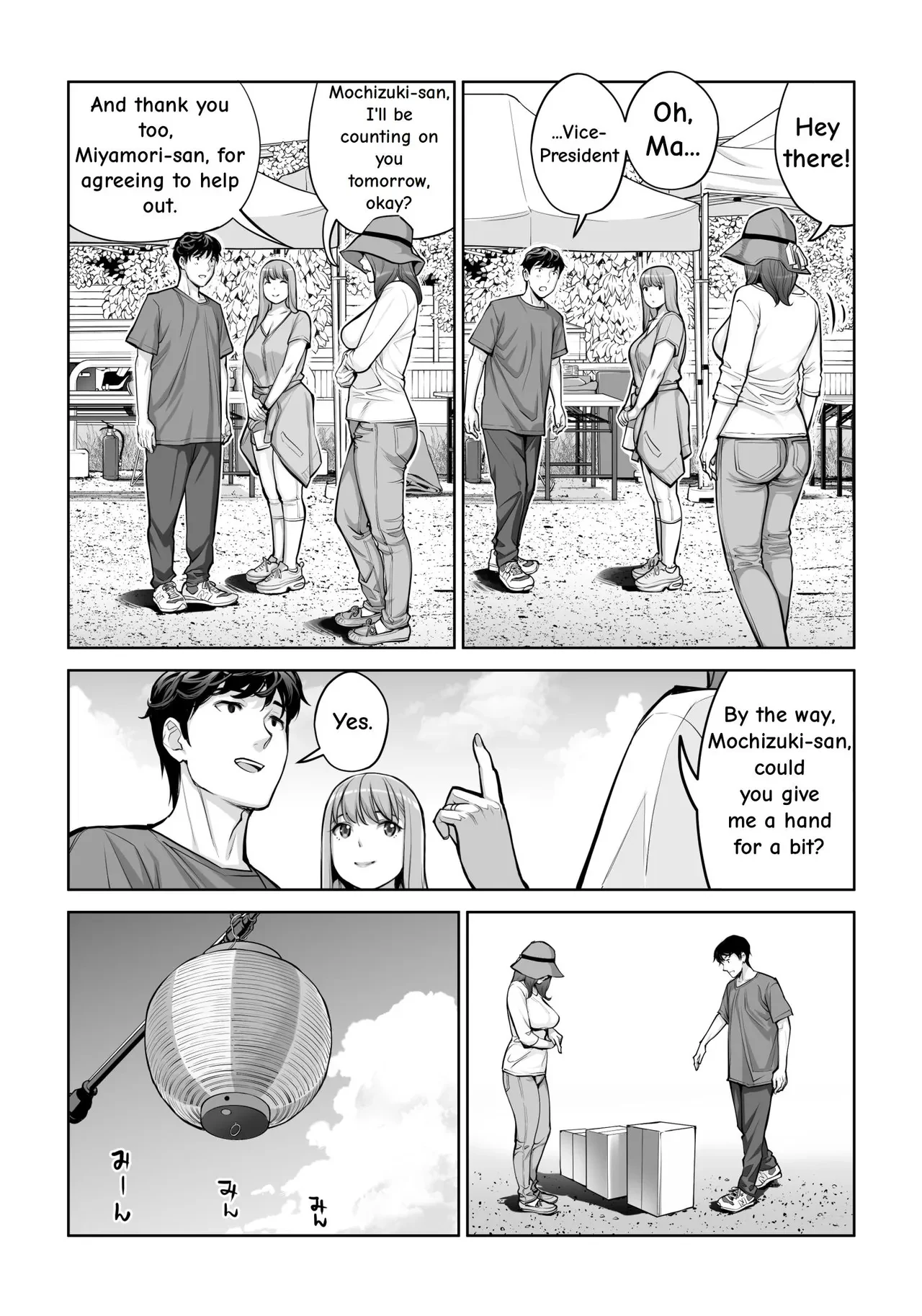 Jichikai no Hitozuma wa Totemo Ecchi Deshita. 4 Natsu matsuri moto jikkou iin Miyamori Chizuru-hen — page 11
