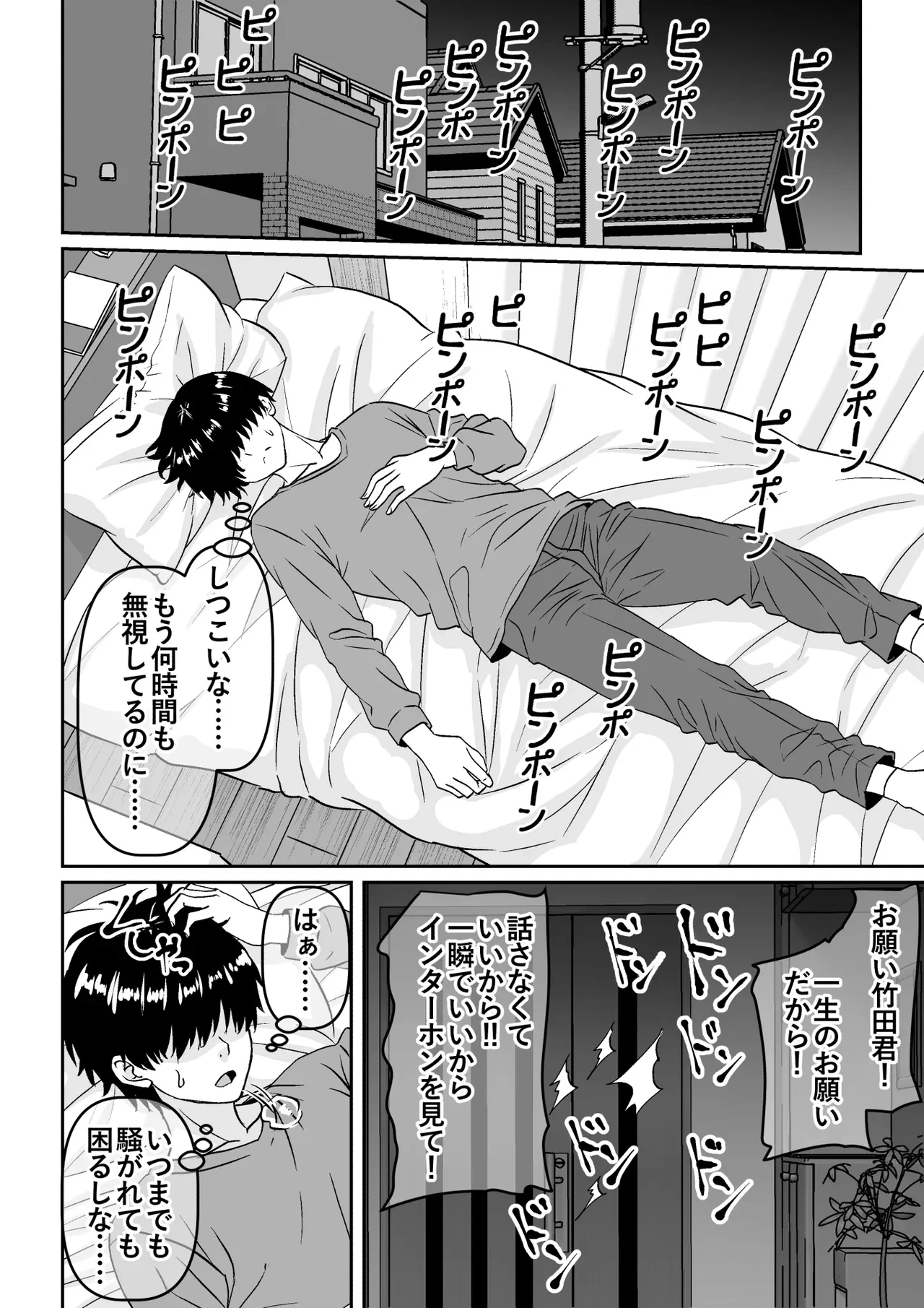 他の人が消えた世界でクラスの高嶺の花が嫌いな僕に媚びて身も心も捧げるまでのお話 — page 11