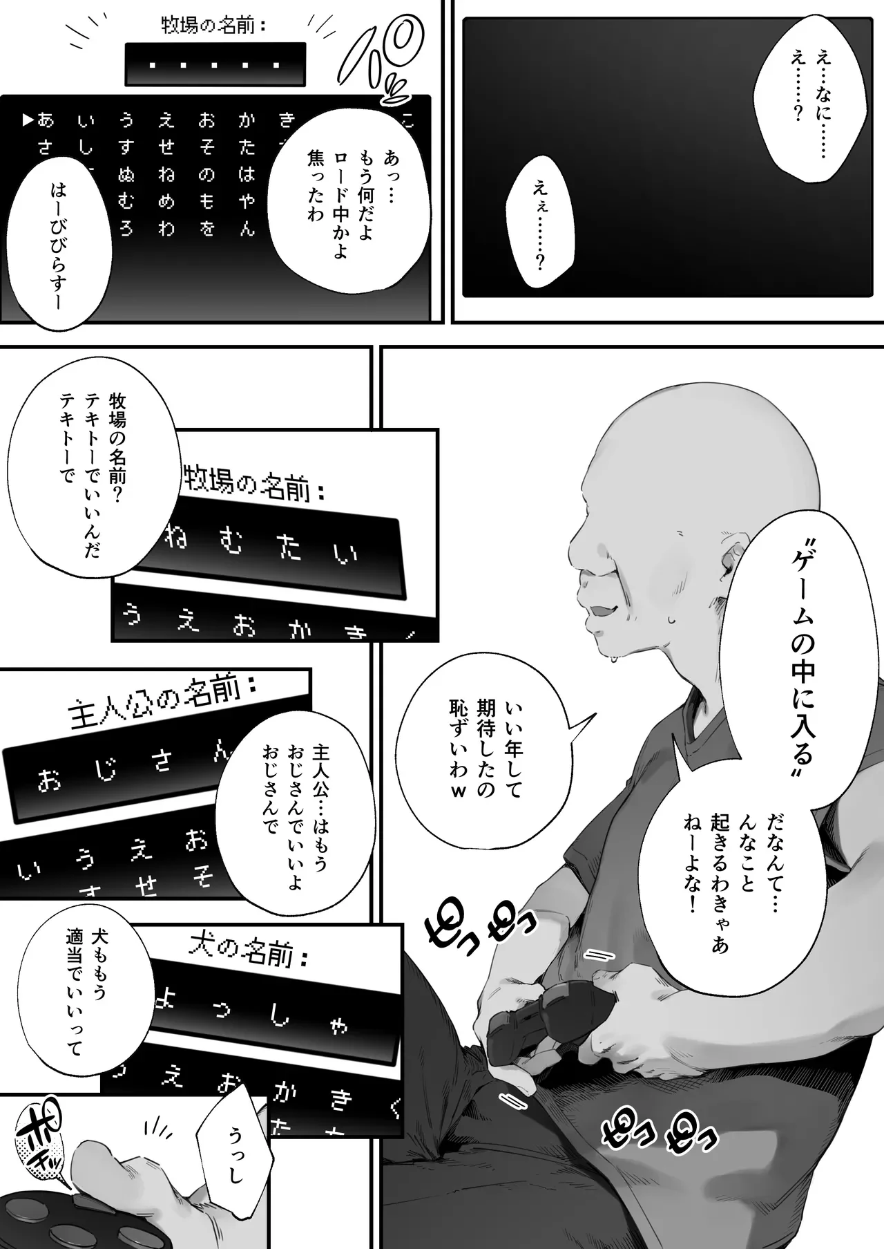 あつまれ！とんとこファーマーズ 1-7 — page 11