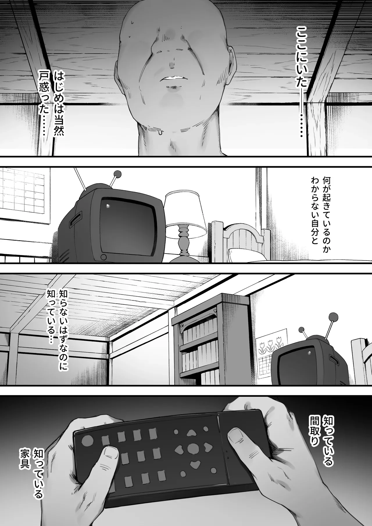 あつまれ！とんとこファーマーズ 1-7 — page 13