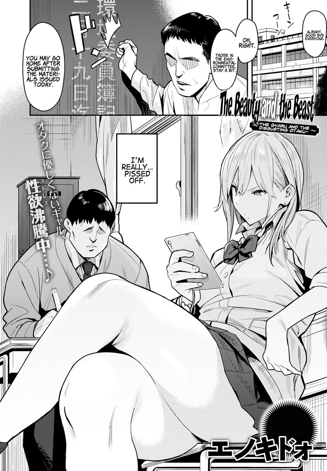 The Beauty and The Beast ~The Gyaru and The Disgusting Otaku — page 2