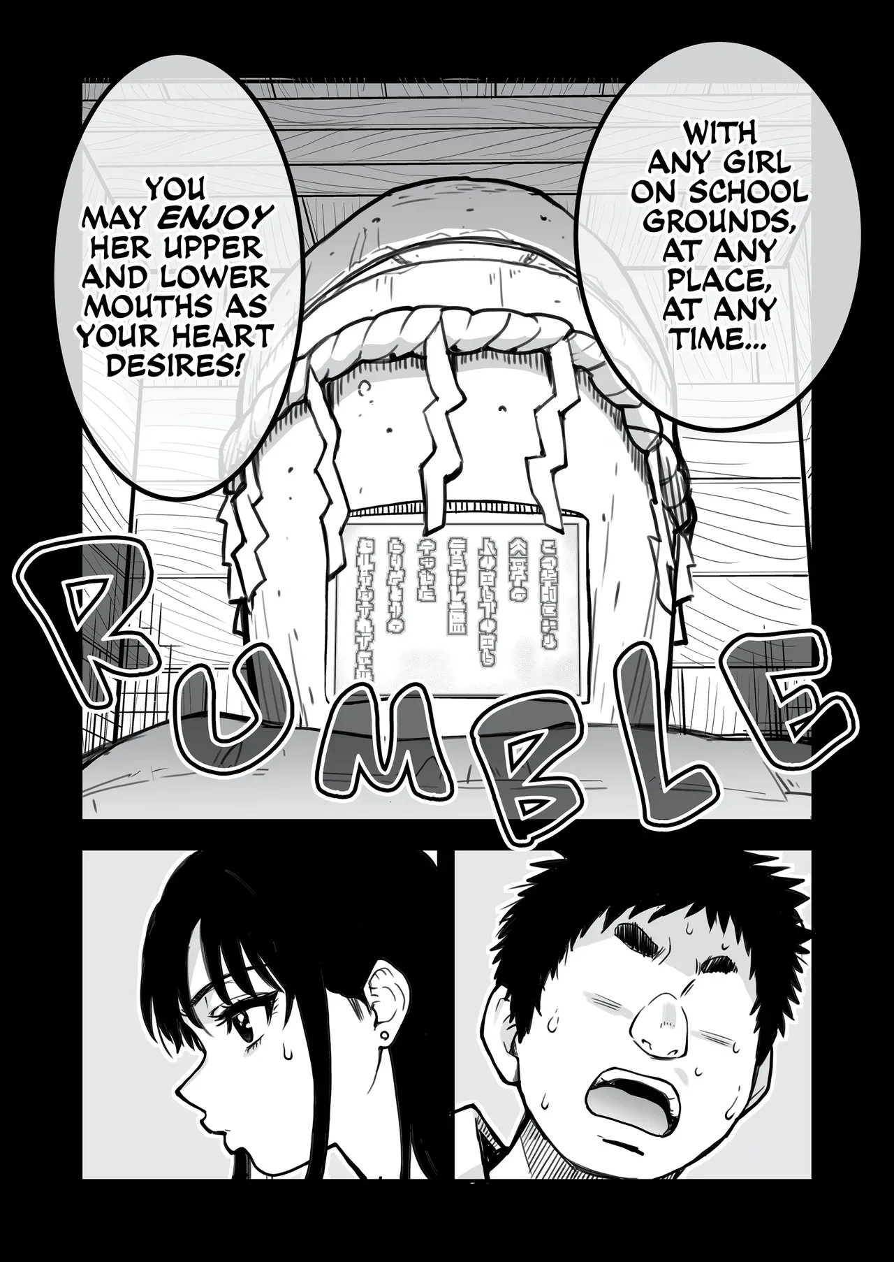 One Dick to Rule Them All — page 2
