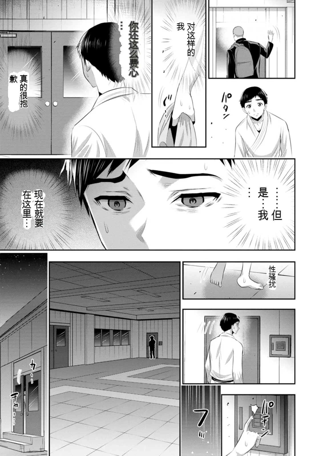 幼驯染与心上人 第3卷 — page 14
