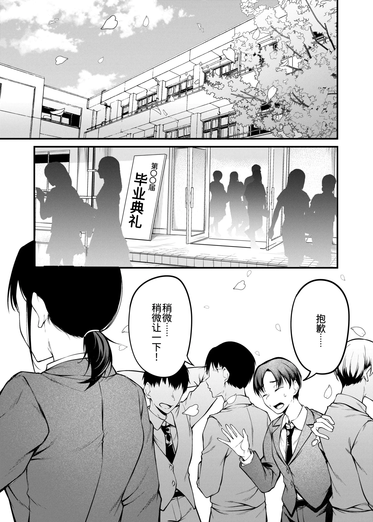Sogyoushiki no Yoru + Denshiban Omake Kakioroshi ~Ofuroba Hen — page 4