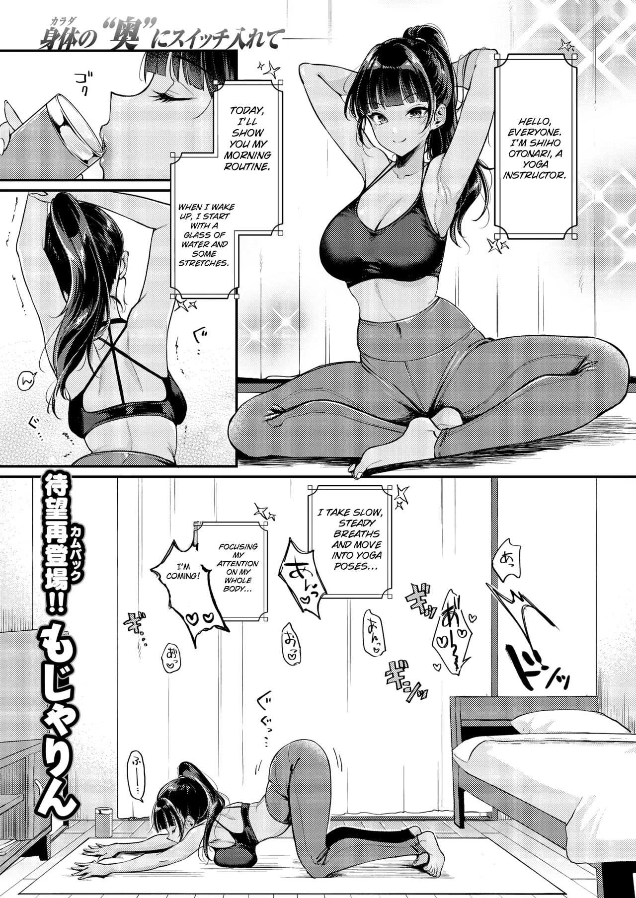 My Neighbor Is Too Loud! — page 3