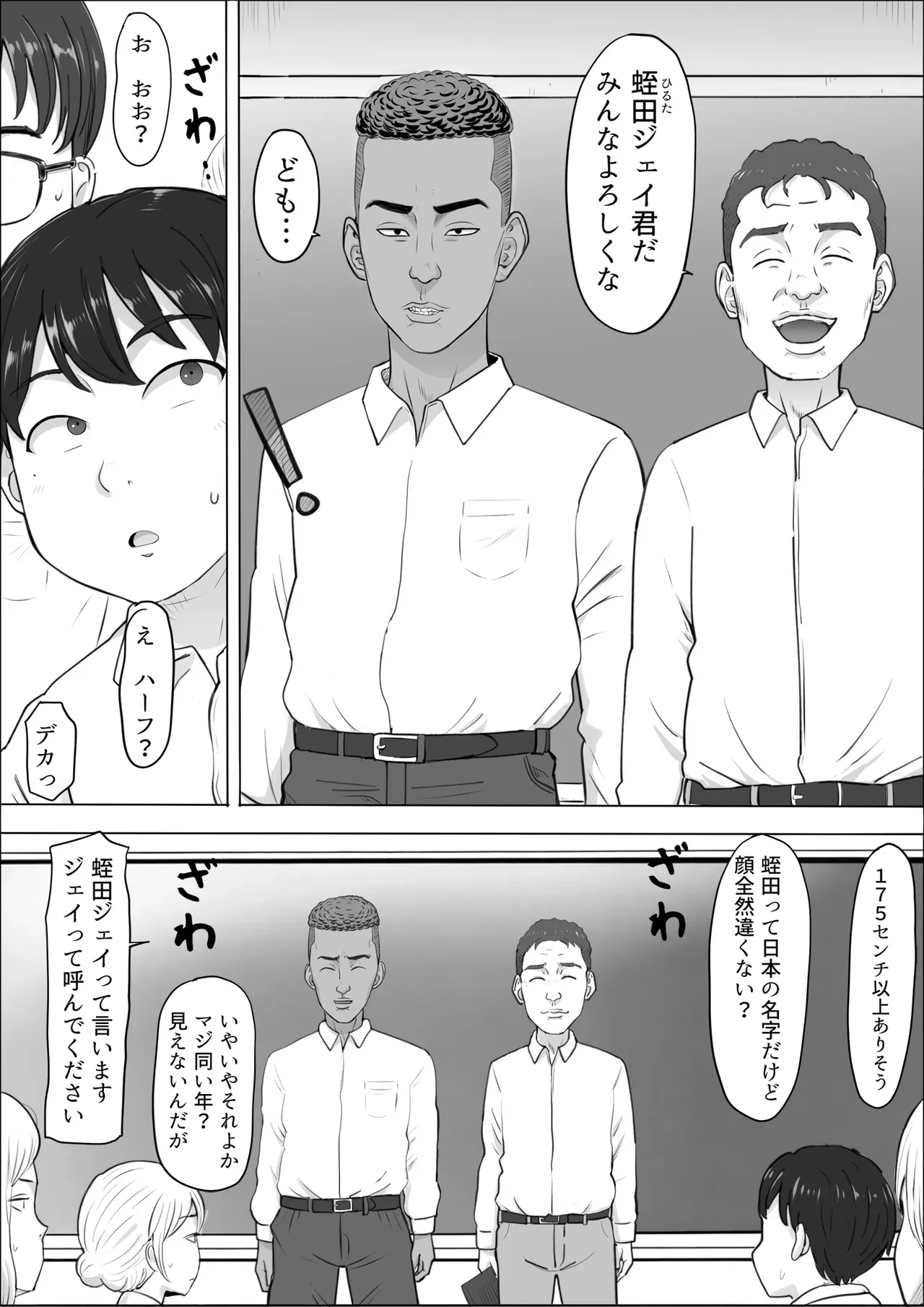 ナオミ〜僕の知らない母さんの顔〜 — page 4