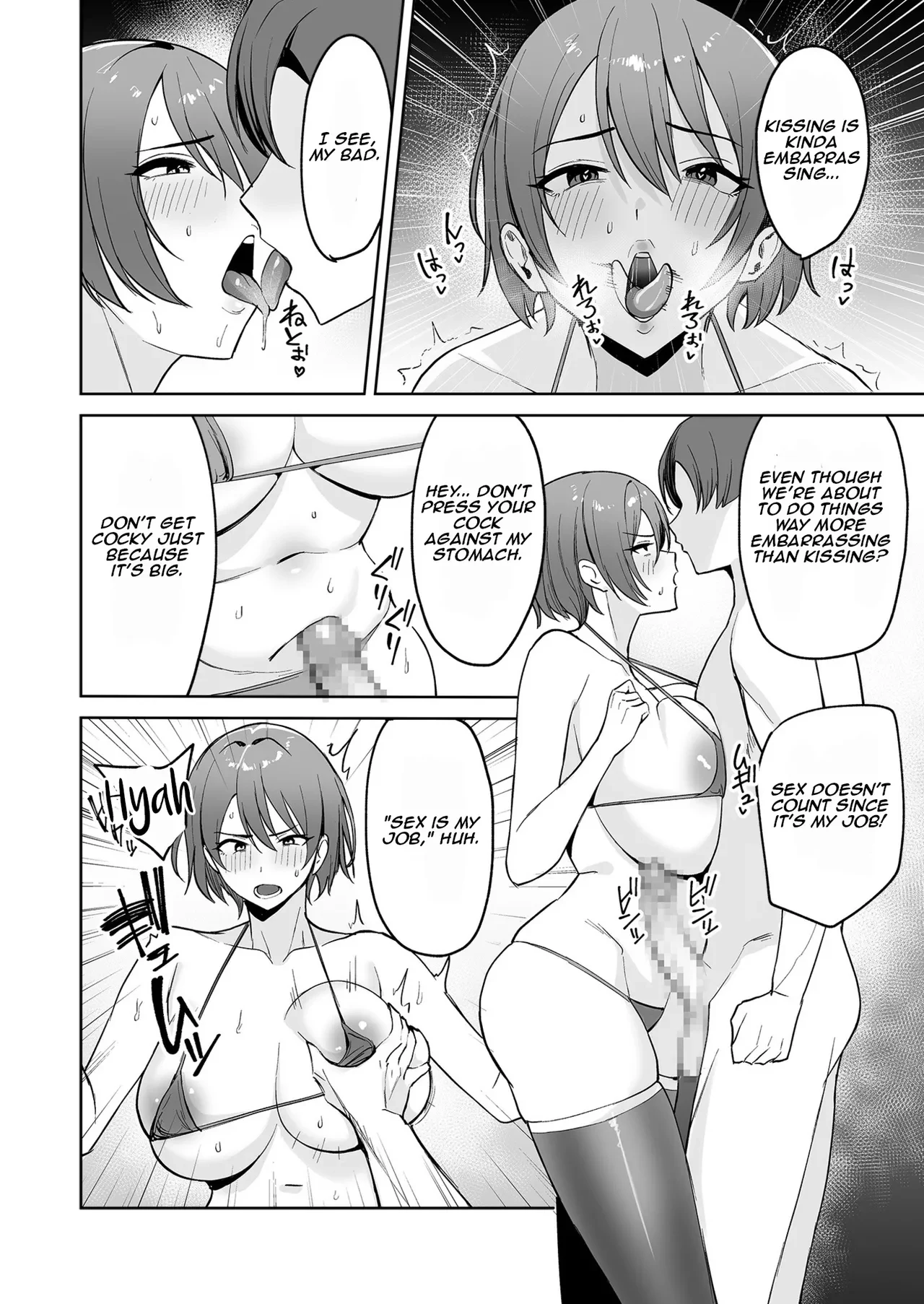 The Reward is the Body ~The Overly Lewd Employee Benefits of the Service Department — page 11