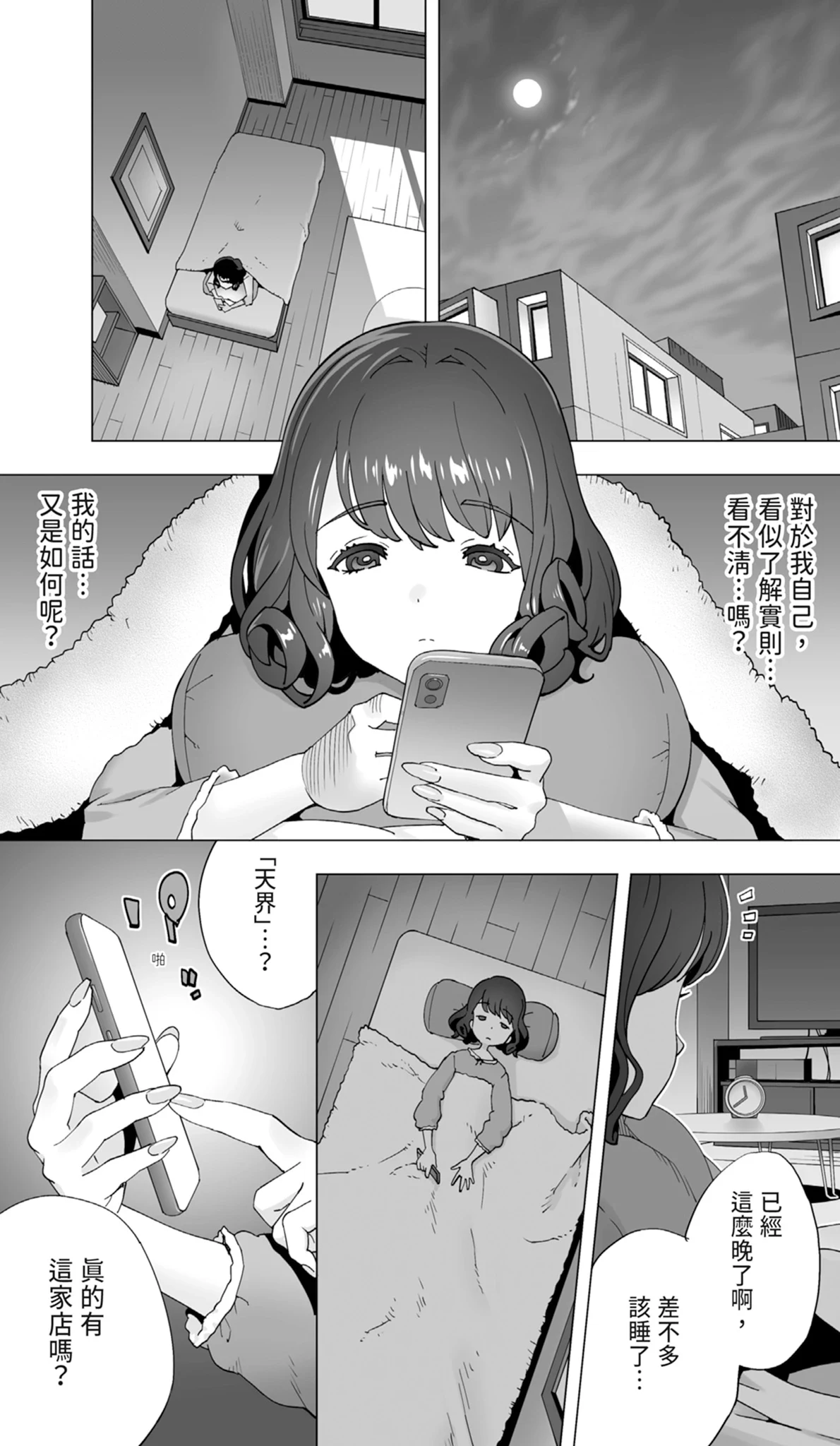 Iki Jigoku Refle de Mezameru Moto Figure Senshu Joshi Daisei — page 16