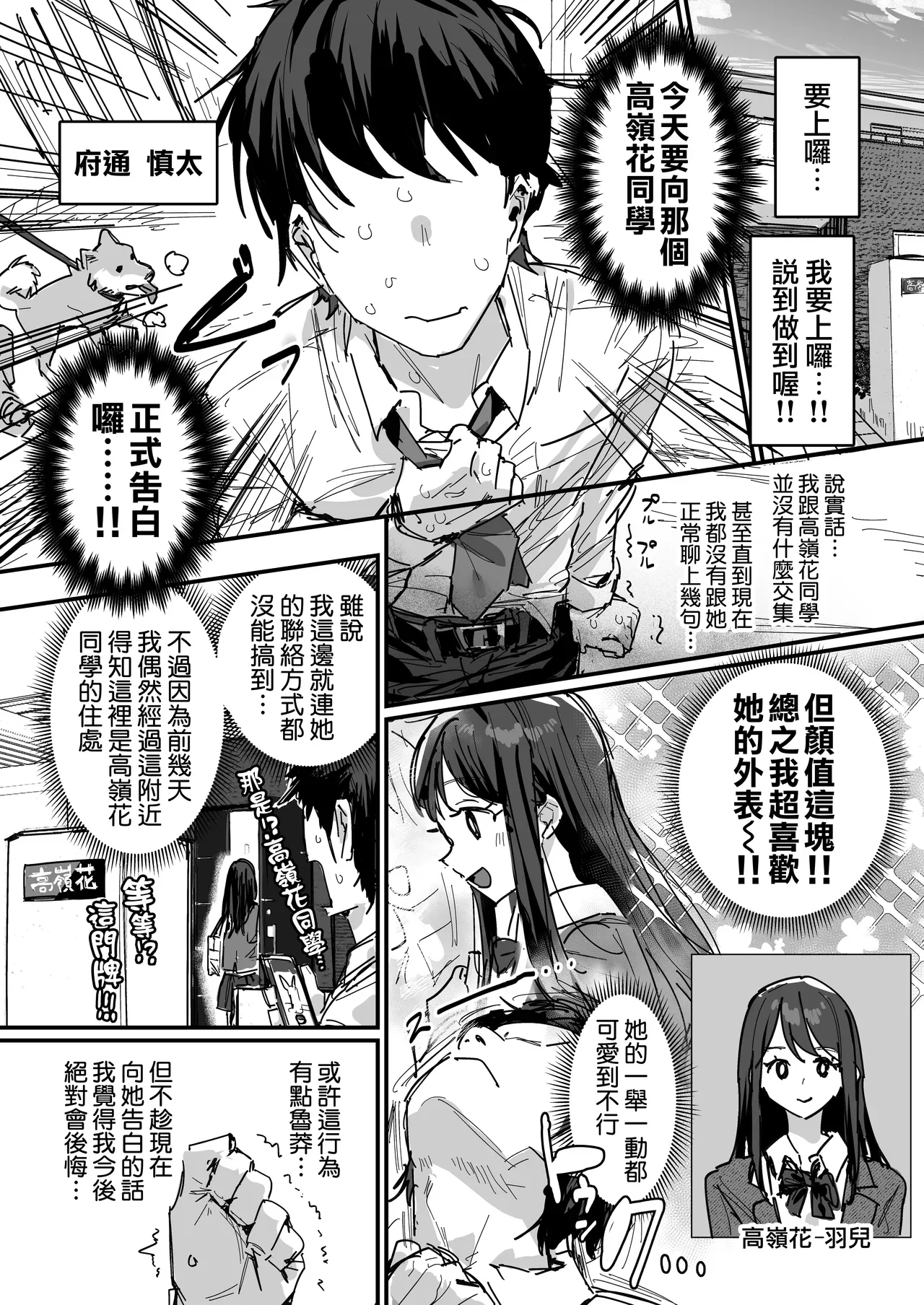 同學的母親 — page 2
