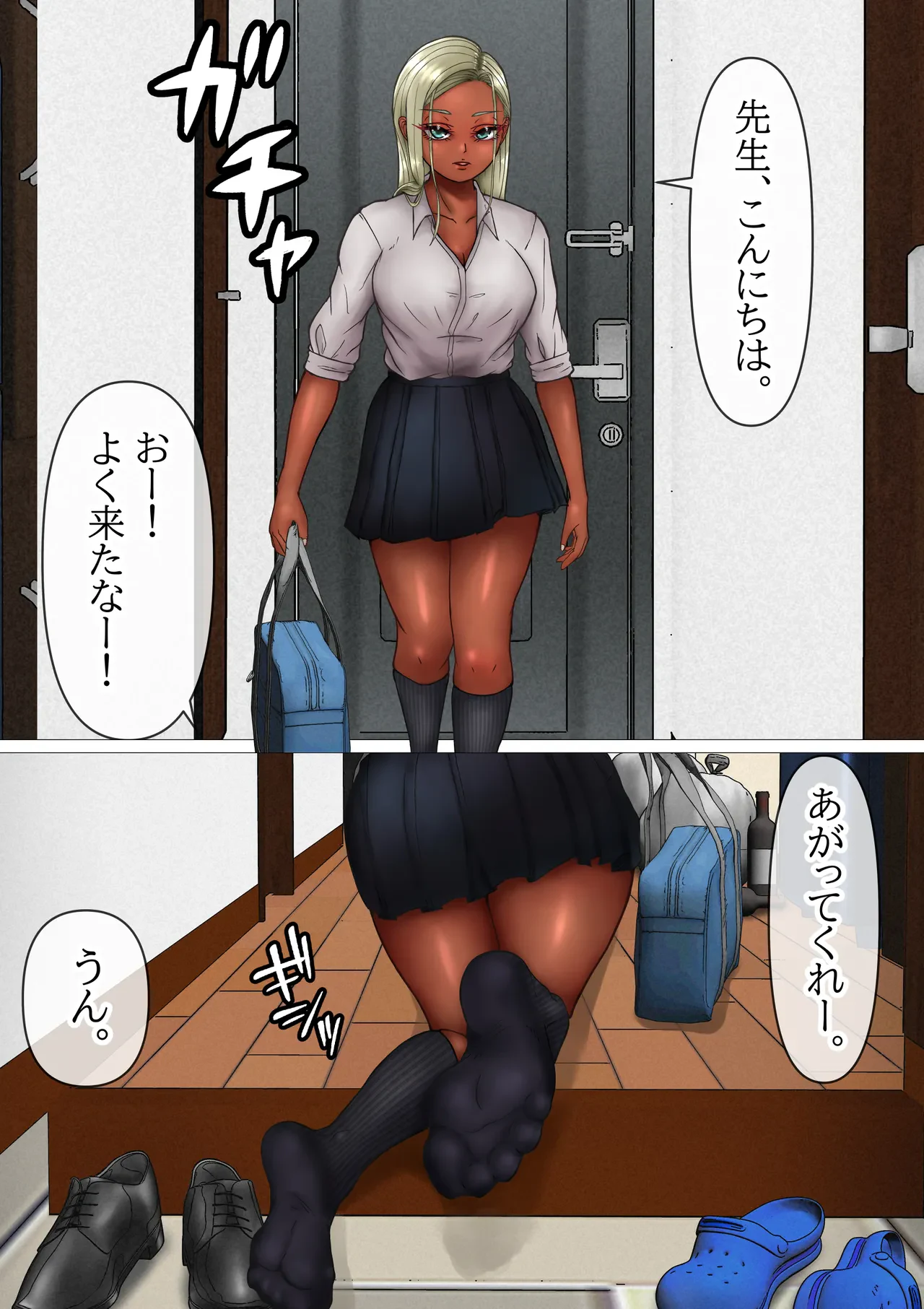 なぜか掃除しに来るクール黒ギャルが俺のパンツを嗅いで発情する匂いフェチの変態だった件 — page 3