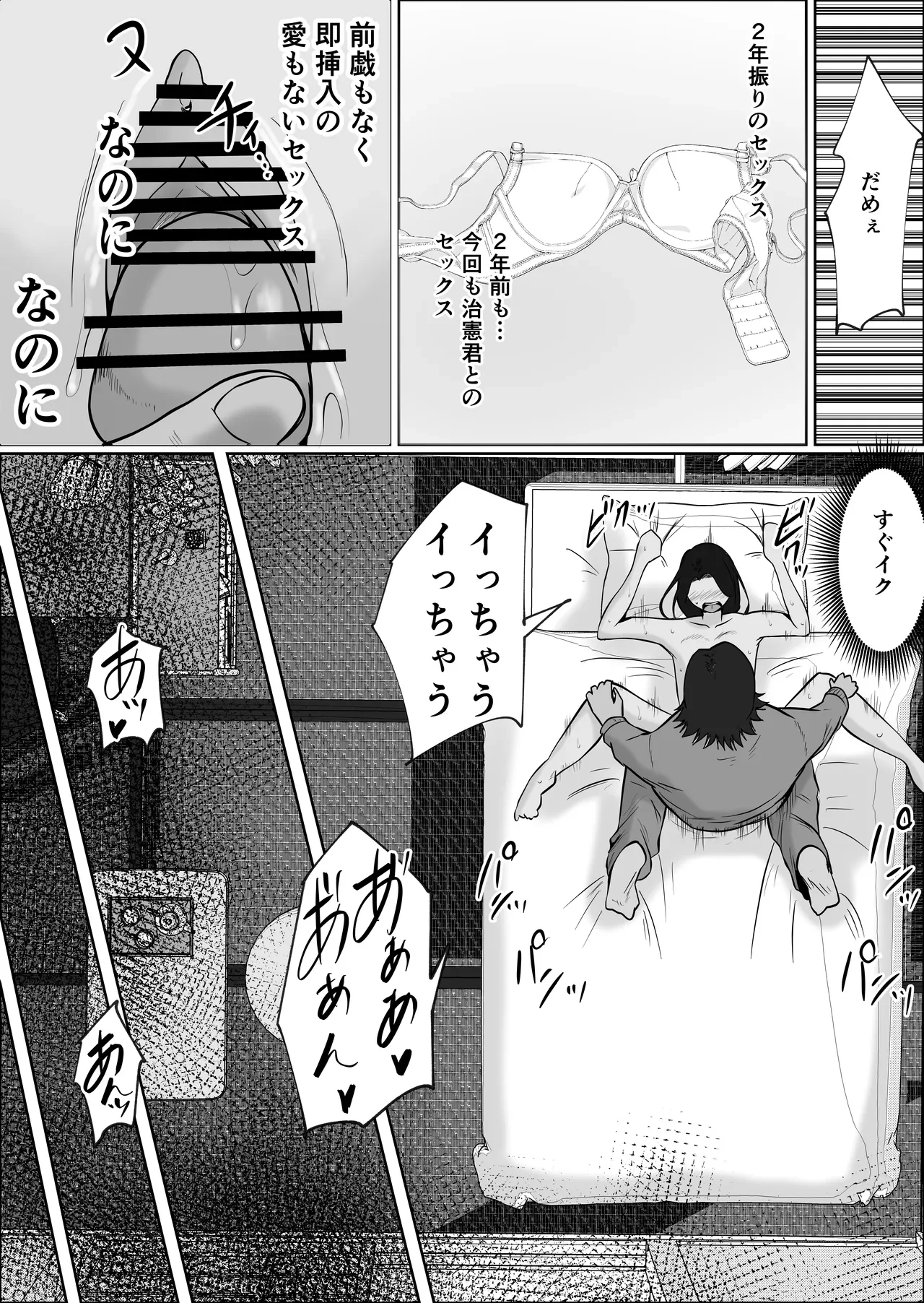 パート妻の小売店2〜スーパーで再会する、計算尽くの陥穽〜 — page 11