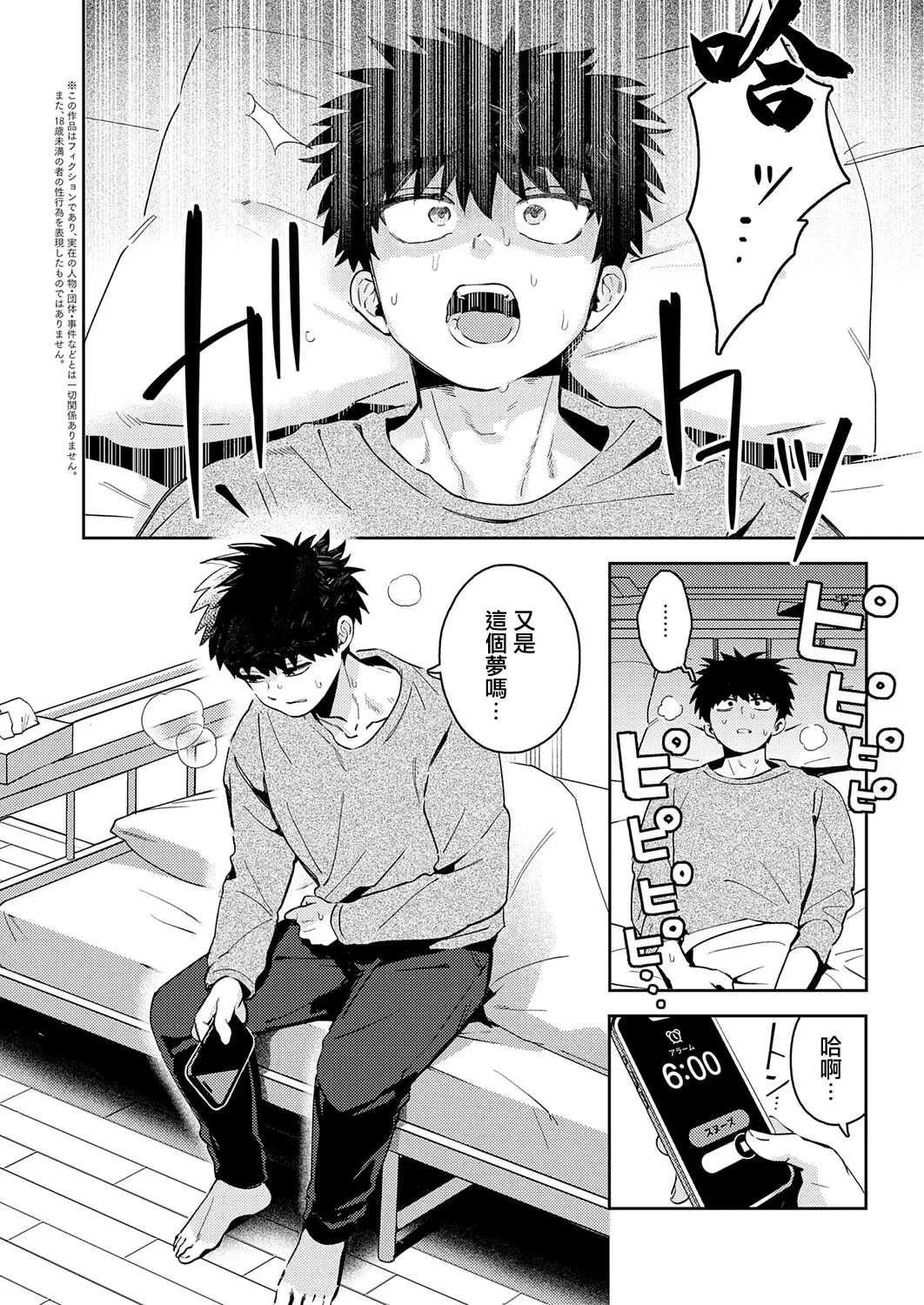 Okaeri, Sensei. — page 2