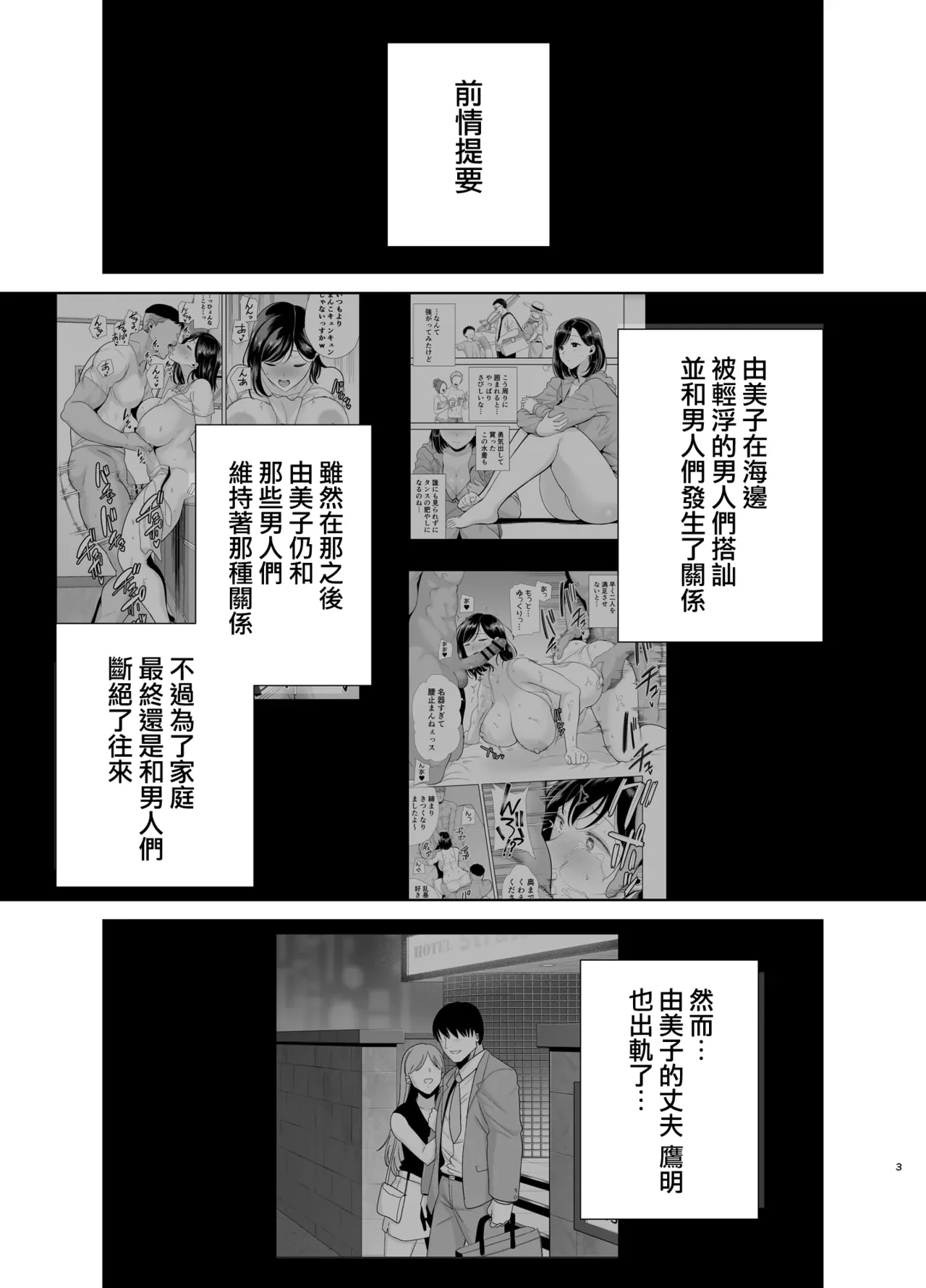 夏妻3 — page 3