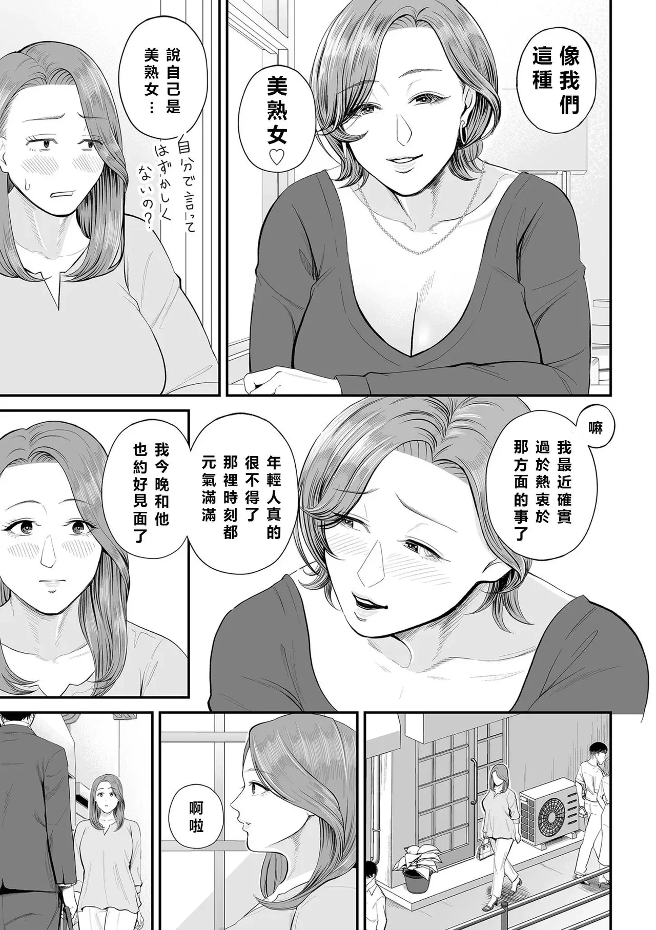 Eigyou-saki no Yuuko-san — page 16