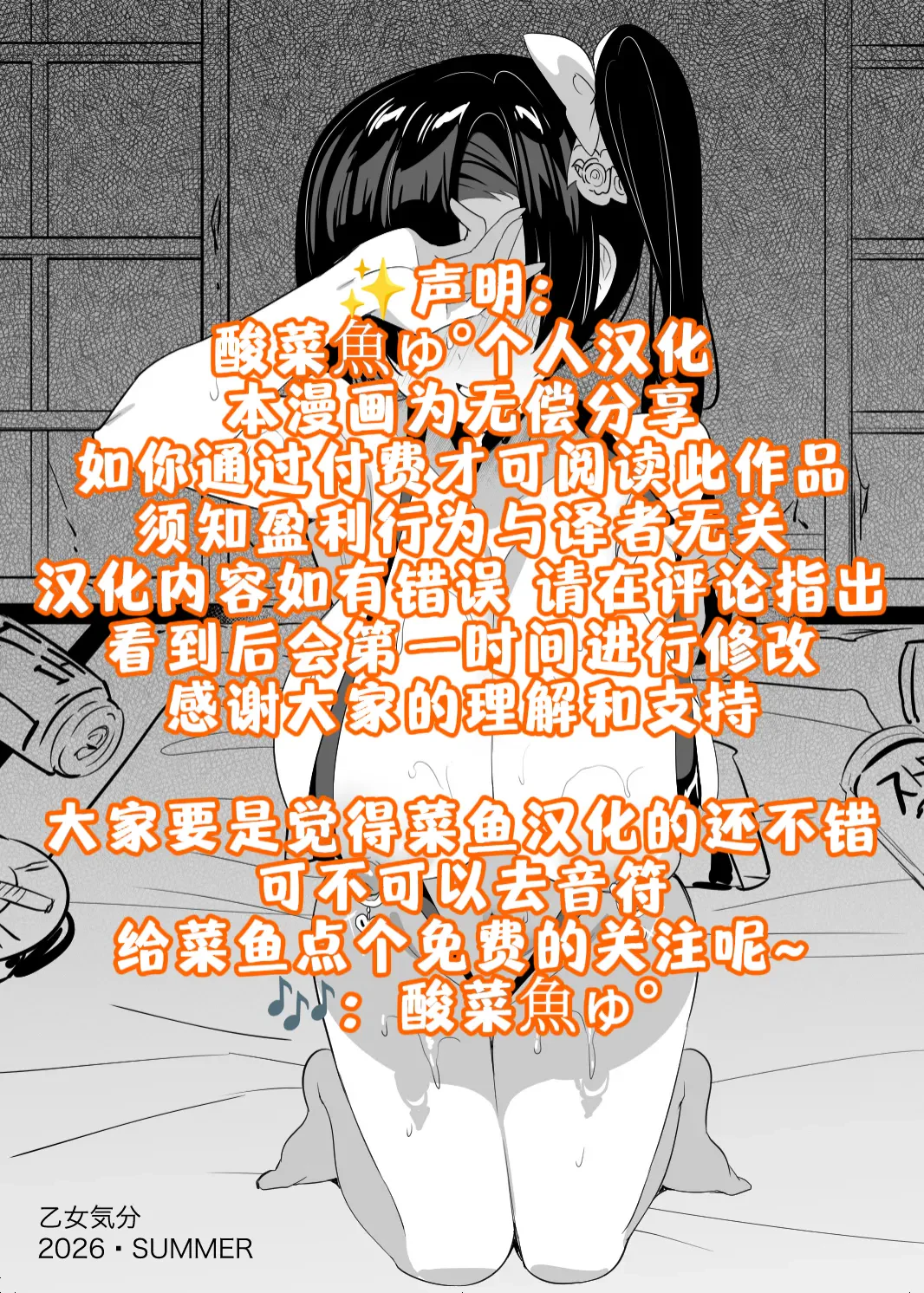 C108 Omakebon — page 12