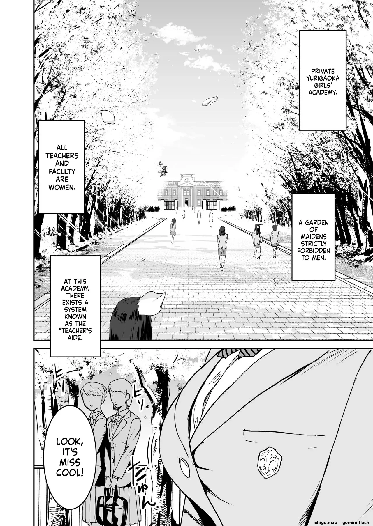 Cool-chan wa Sensei Gakari — page 3