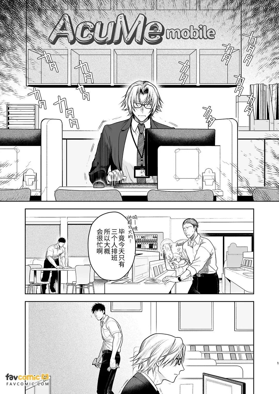 Shiobuki Taiou Moto Yan Kanto Boy Tennai Sun Dome Ikihoudai Plan︱支持潮吹 前不良Cuntboy 店内寸止高潮无限套餐 — page 2