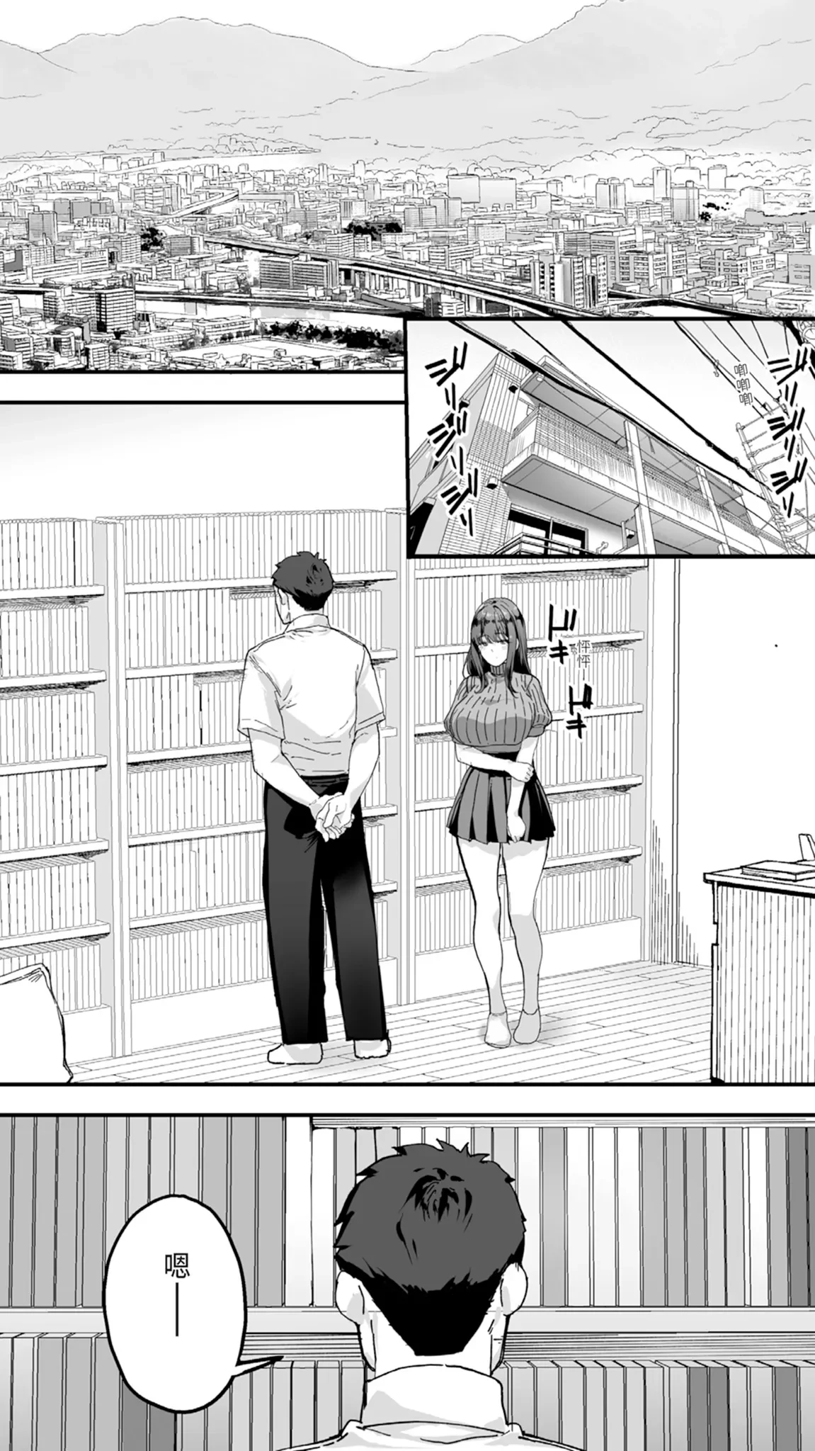 Panpan Travelers Hiroshima Shuudan Rape Jigo Nanase-chan Jitaku Seifuku Hen — page 3