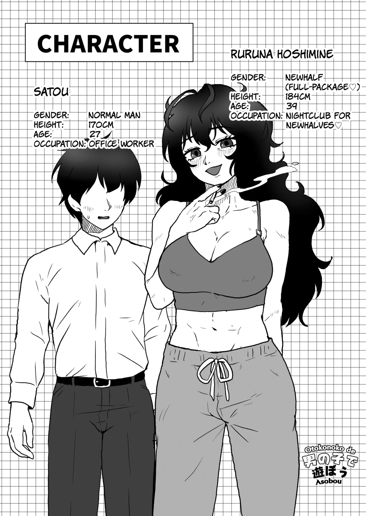 Playing Newlyweds With A Gloomy Around-Forty Newhalf — page 3