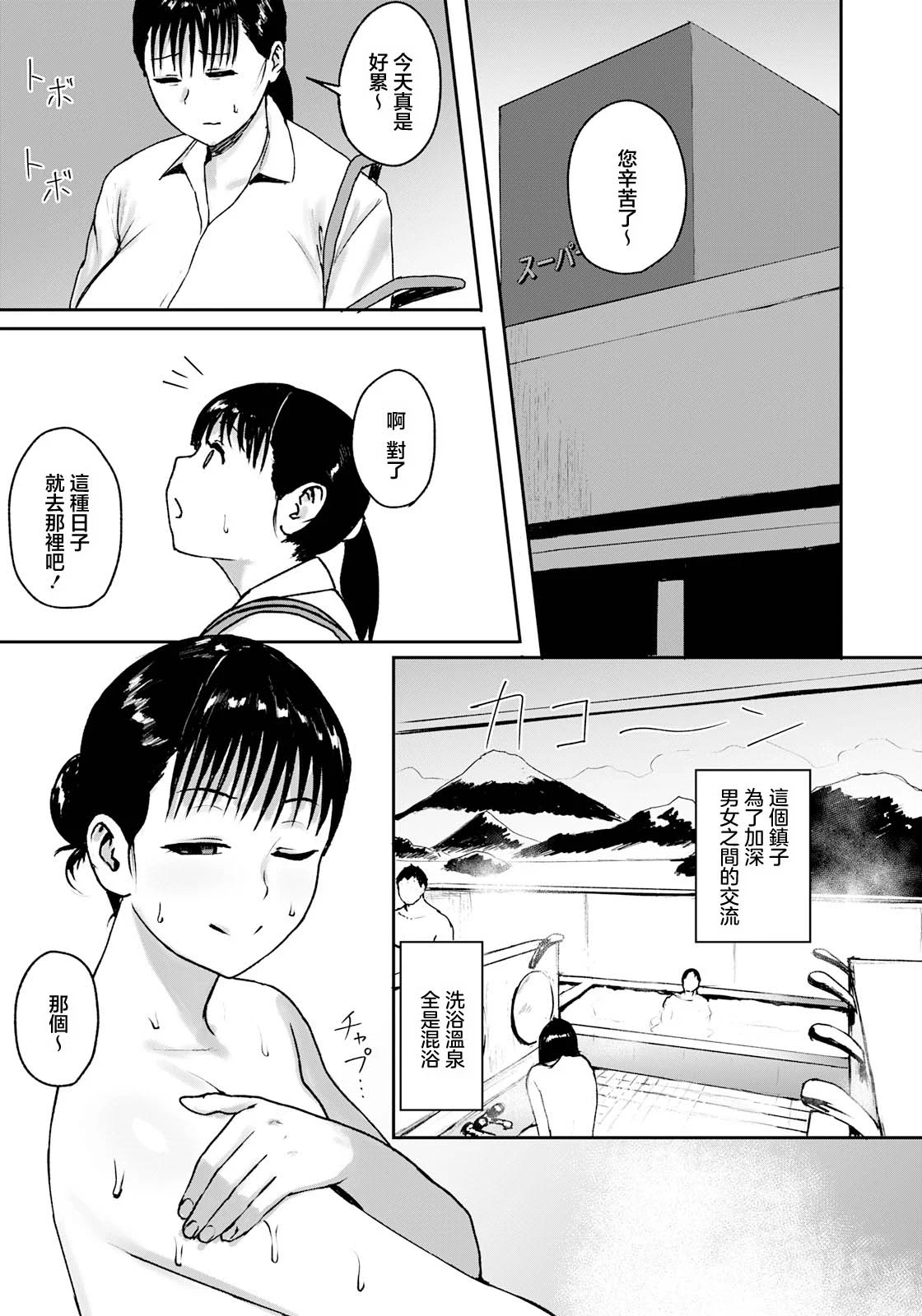 性交特区 — page 11