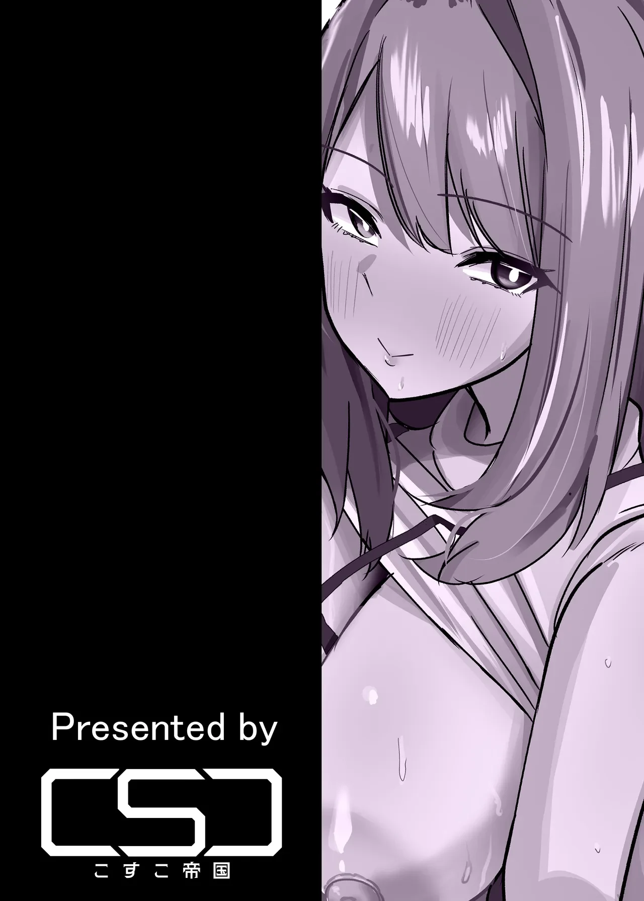 もしもふたなりは勃起したら射精するのが当たり前の世界だったら短編集～お仕事編～ — page 14