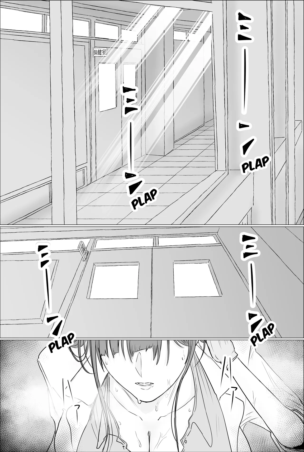 The School Nurse —Summer Break Edition— Introduction + Ms. Sakakibara in Winter + Ms. Sakakibara Does Whatever You Want + A Summer Reward — page 2