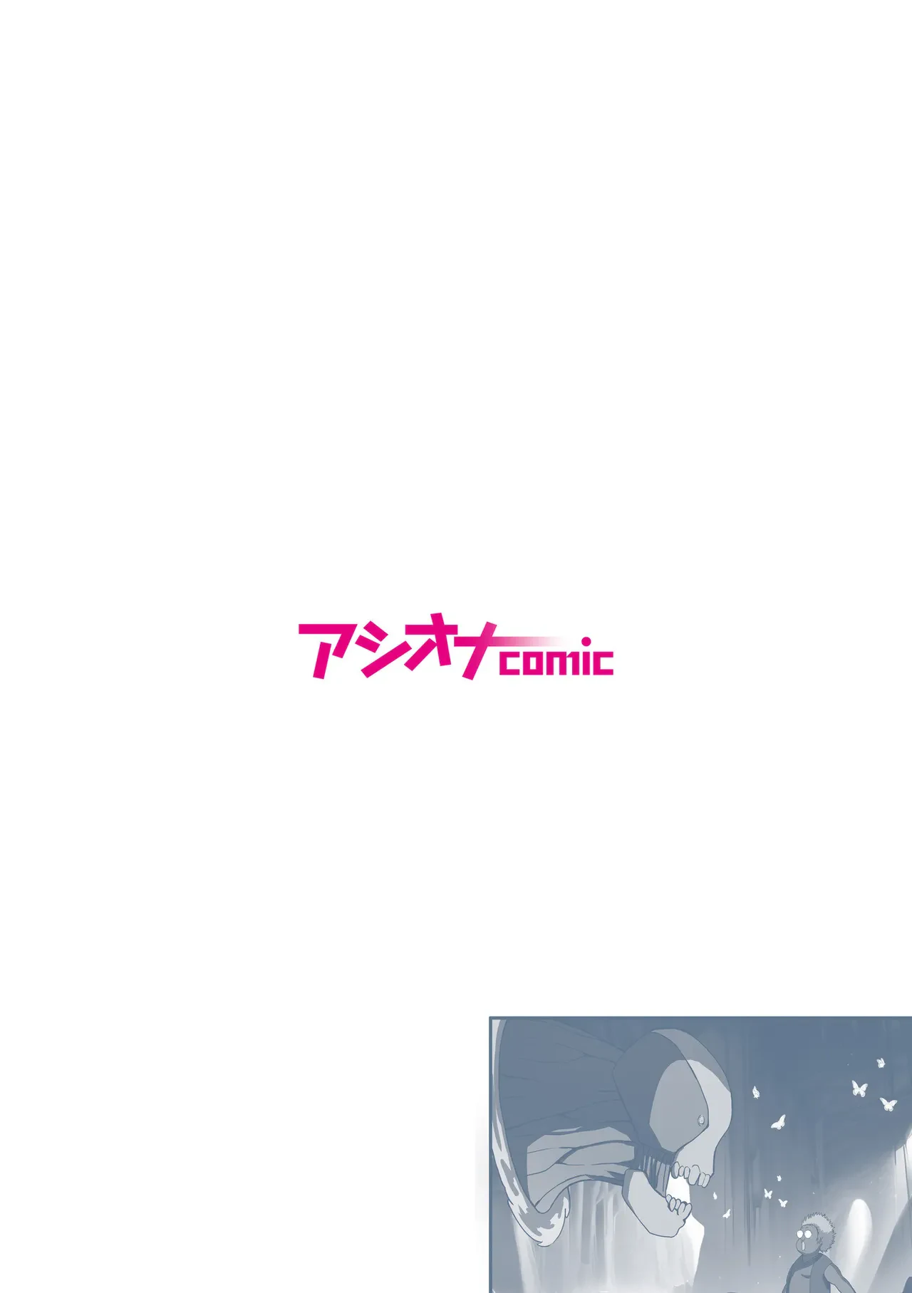 パーティ内できもがられた脳筋戦士の俺でもモテモテになることができました — page 2