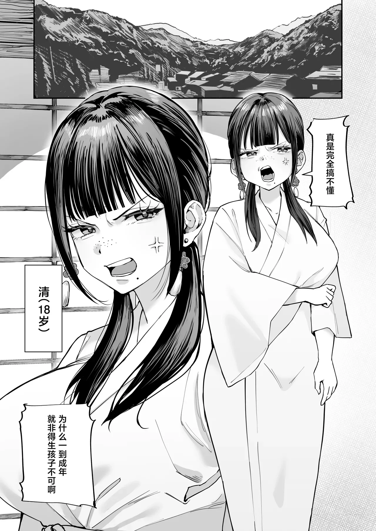 Fuushuu Sex ni Hamatta Onnanoko — page 4