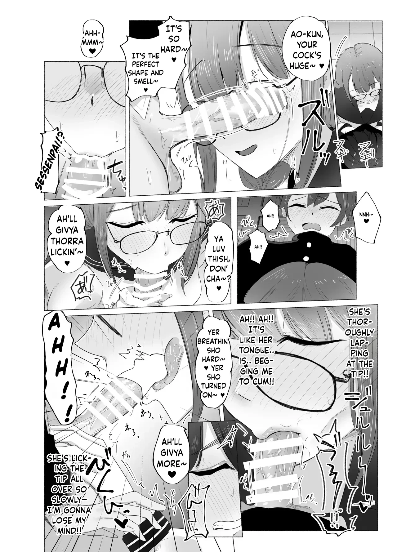 The Literature Girl's After-School Toy — page 16