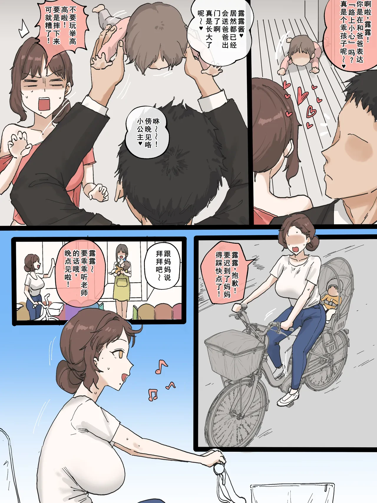 GOOD WIFE — page 6