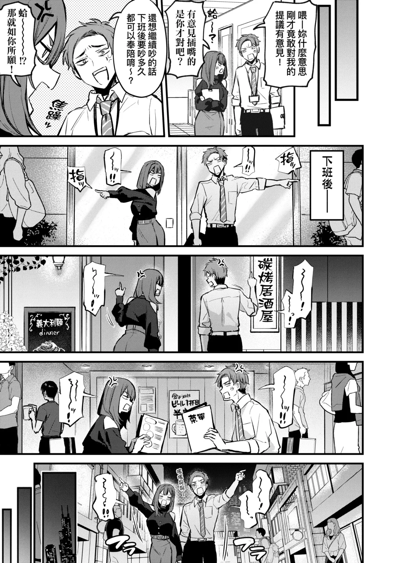 再一次、重溫那份快感。 電子特裝版 — page 11