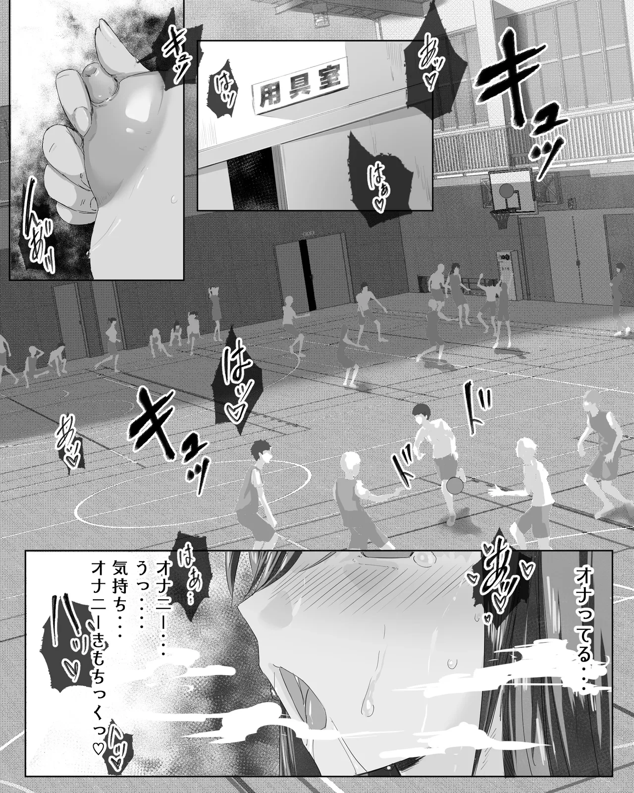 授業中にオナニーする女 — page 2