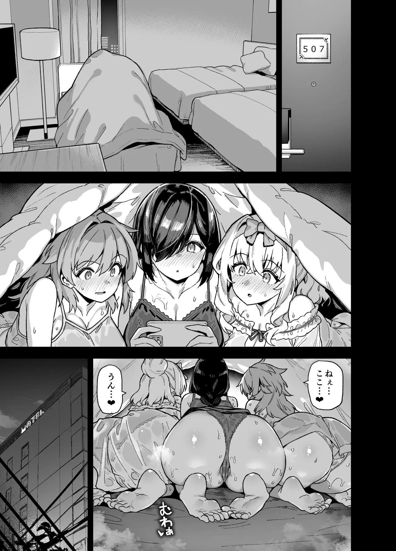 田舎にはこれくらいしか娯楽がない 総集編2 — page 14