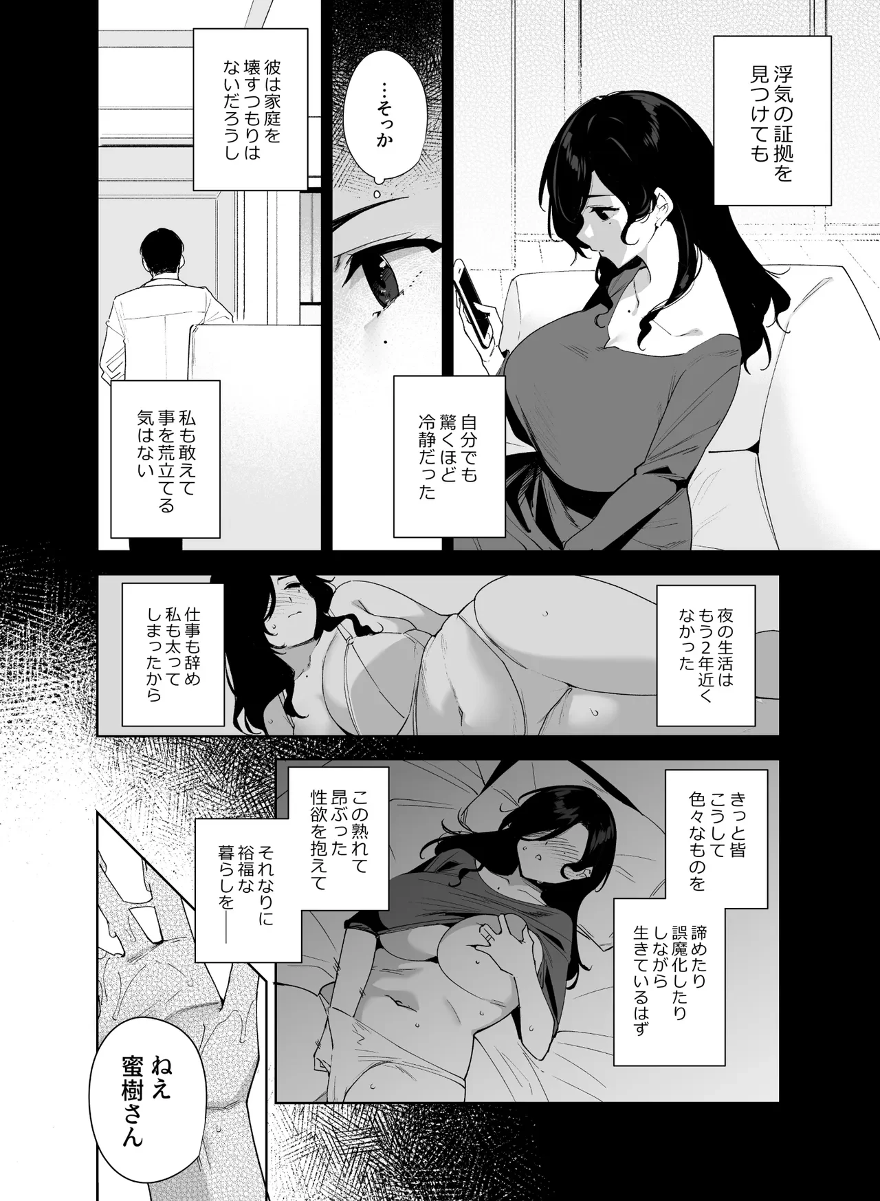 タワーレジデンス接遇課対応中3 — page 5