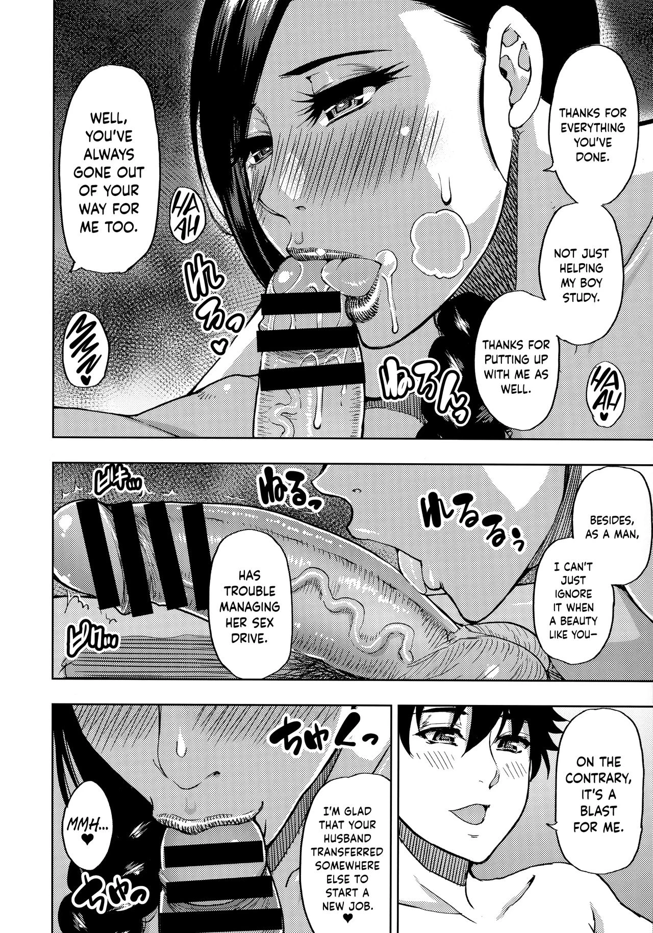 I Gave A Sexually Frustrated Married Woman A Private Tutor Lesson =The Lost Light= — page 15