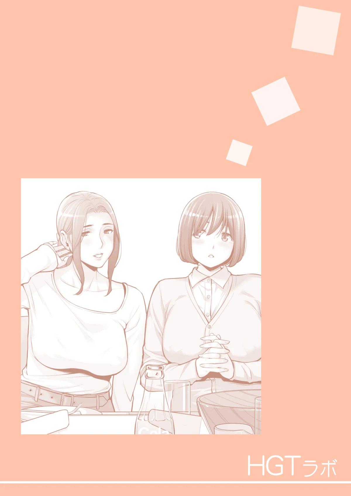 Jichikai no Hitozuma wa Totemo H deshita. 3 Hitozuma-tachi no Oshokuji Hen — page 3
