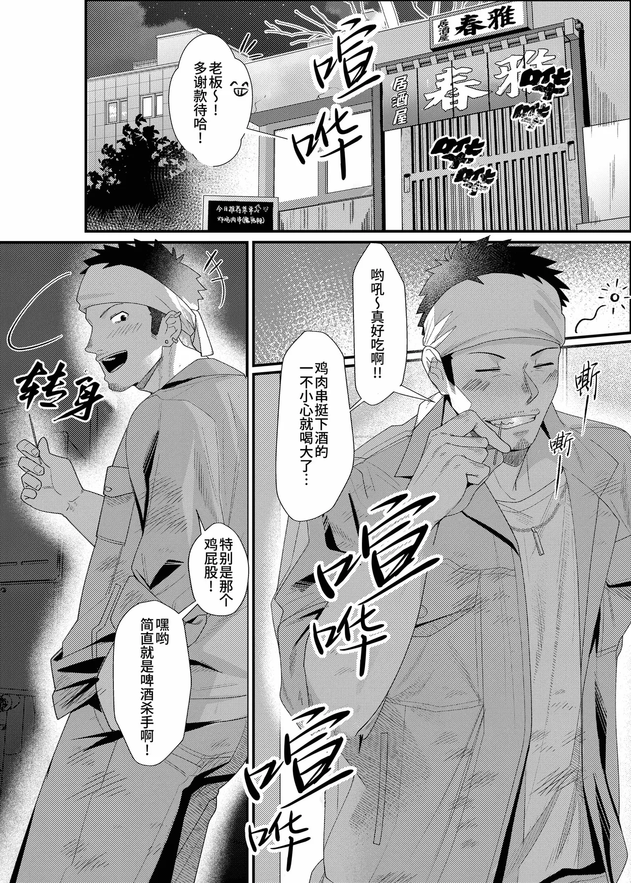 动解锁xxx-米冈与你独处 — page 4