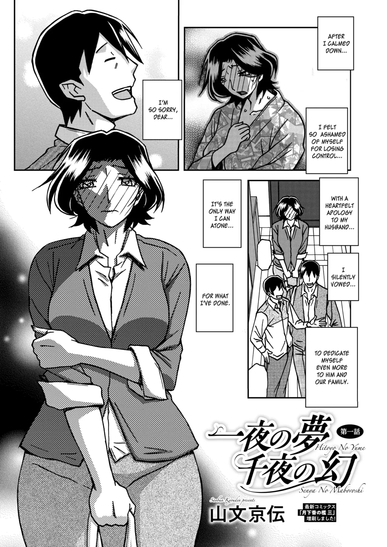 Ichiya no Yume Senya No Maboroshi 1-8 — page 3