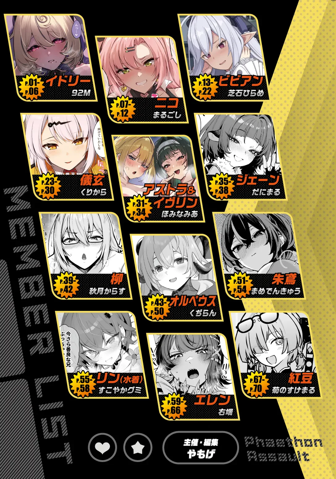 ZenZero Gyaku Ra Goudou "Phaethon Assault" — page 2