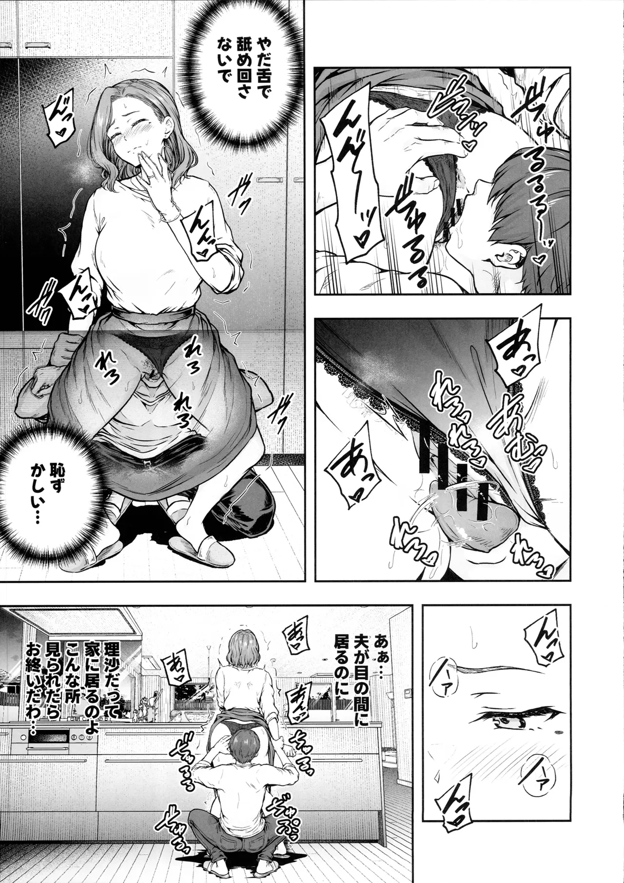 (C108) ママが夢中な娘のカレシ3 このチ◯ポは教育上よろしくないのでママが処理します。 — page 16
