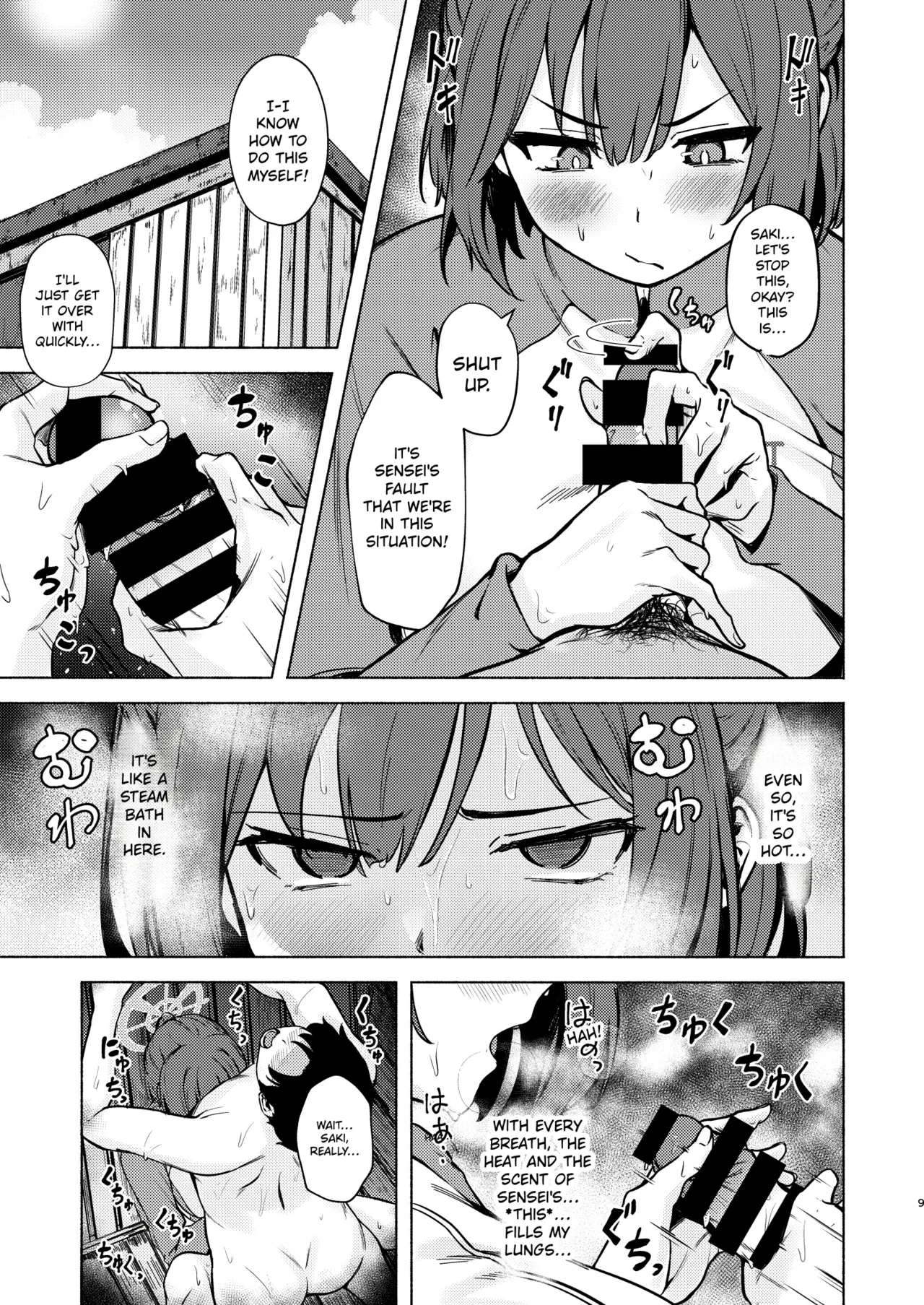 Saki and the Sweaty Summer Stealth Operation! — page 9
