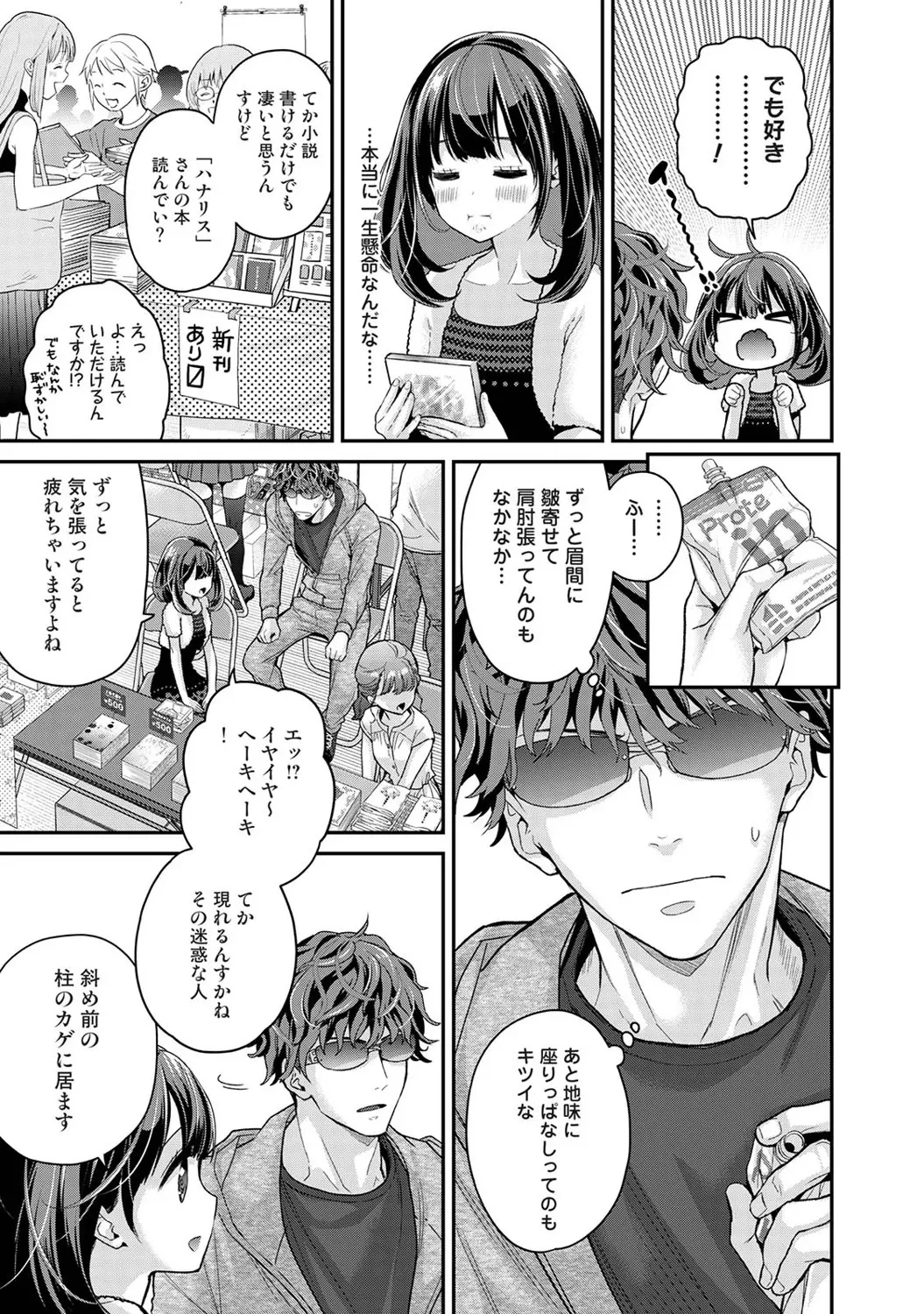 ありすちゃんのお願いごと 第1-8話 — page 10