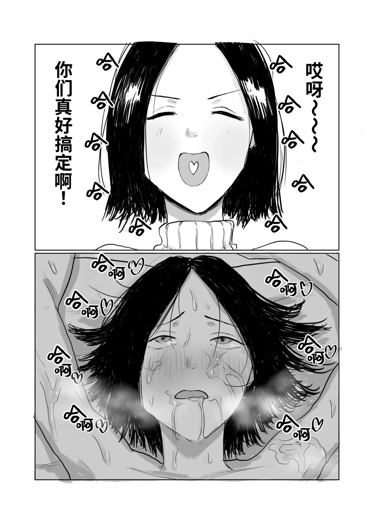 将会计部那个意忘形的女神狠狠操成肉便器 — page 3