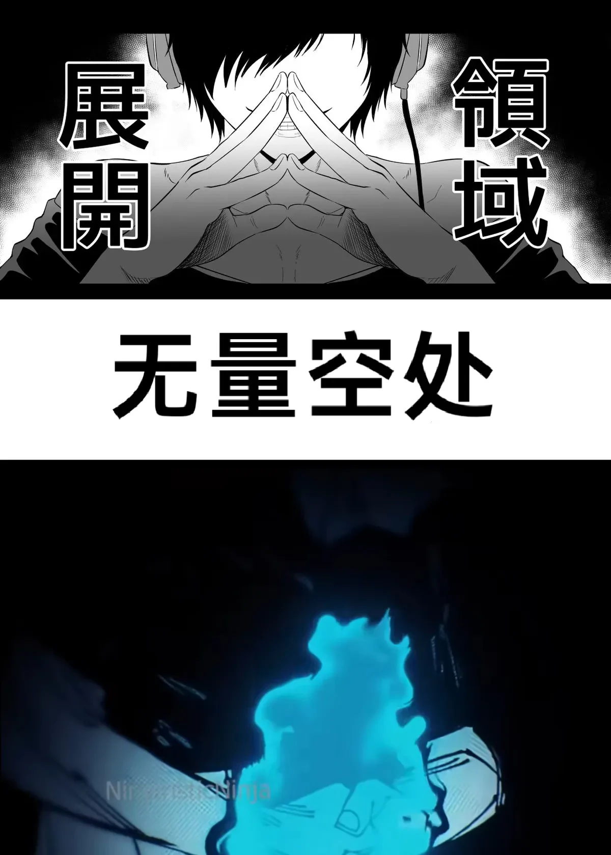 呪術少女 4.0 — page 2
