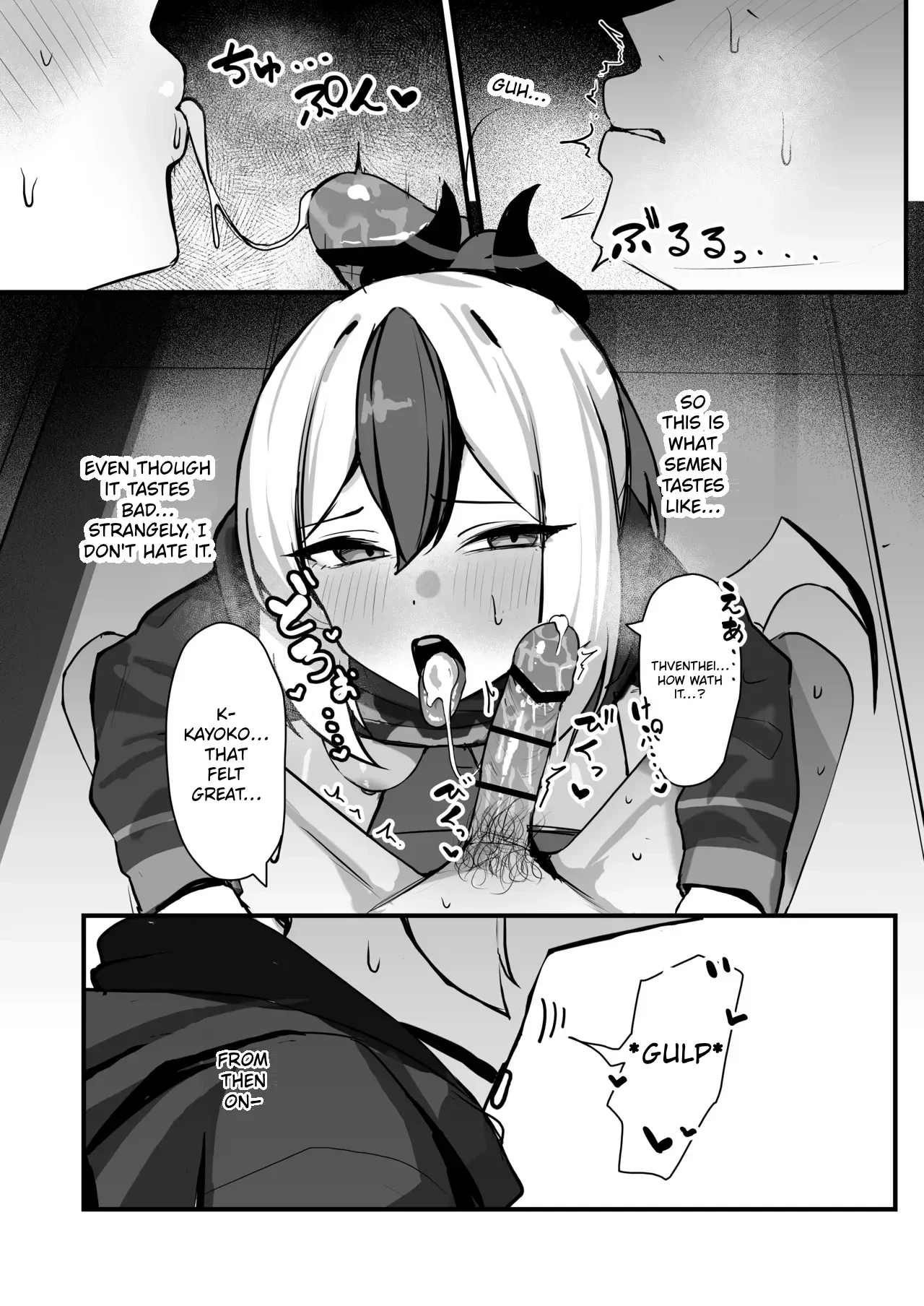 Kayoko ga S ni Ochiru Made - Until Kayoko falls into S. — page 16