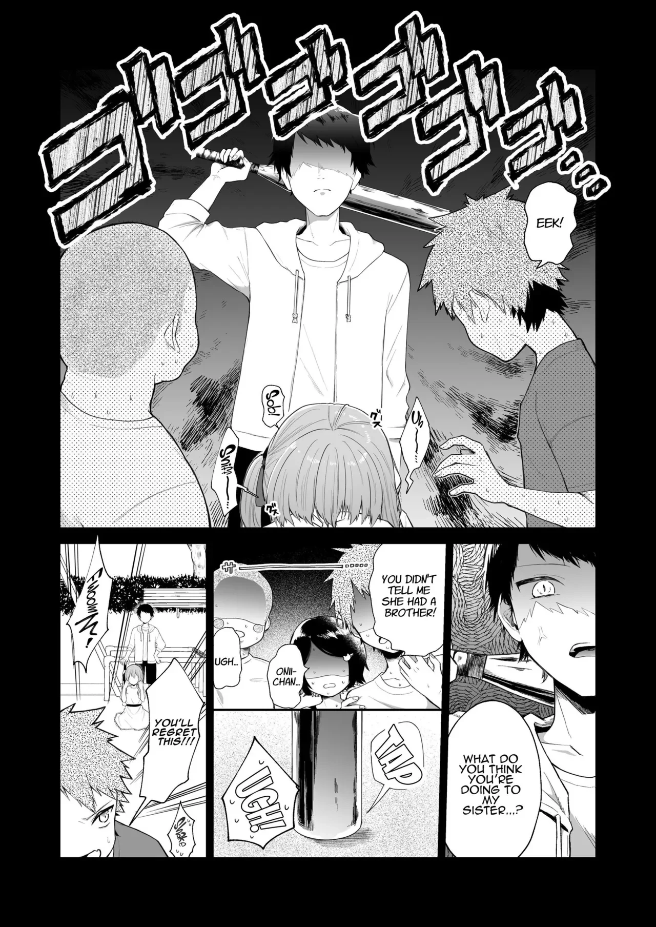 The Tale of a Certain Brother and His (Ex) Sister — page 3